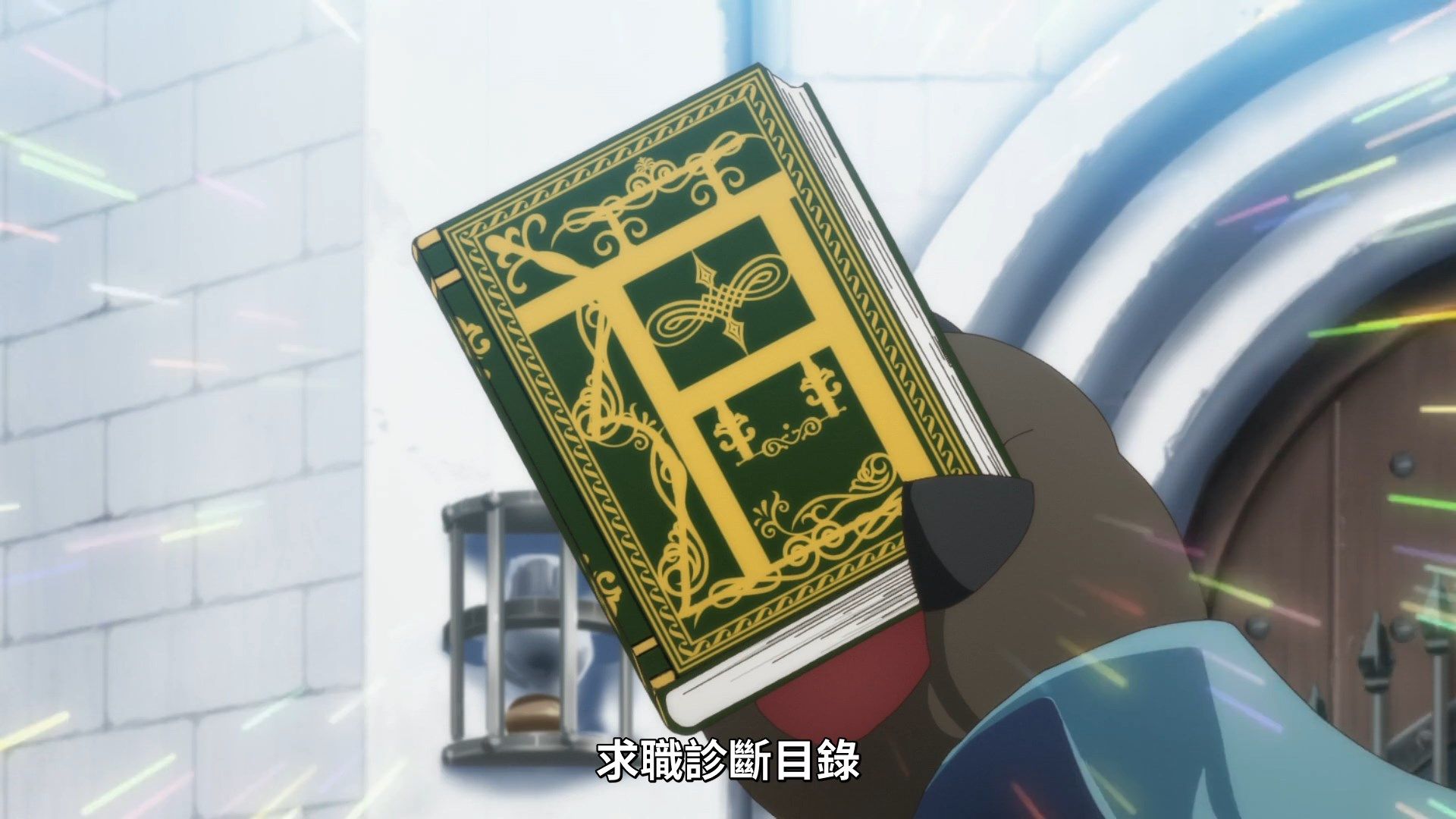  photo Lilith-Raws Infinite Dendrogram - 02 BahaWEB-DL1080pAVC AACCHTMKV.mkv_snapshot_07.59.jpg