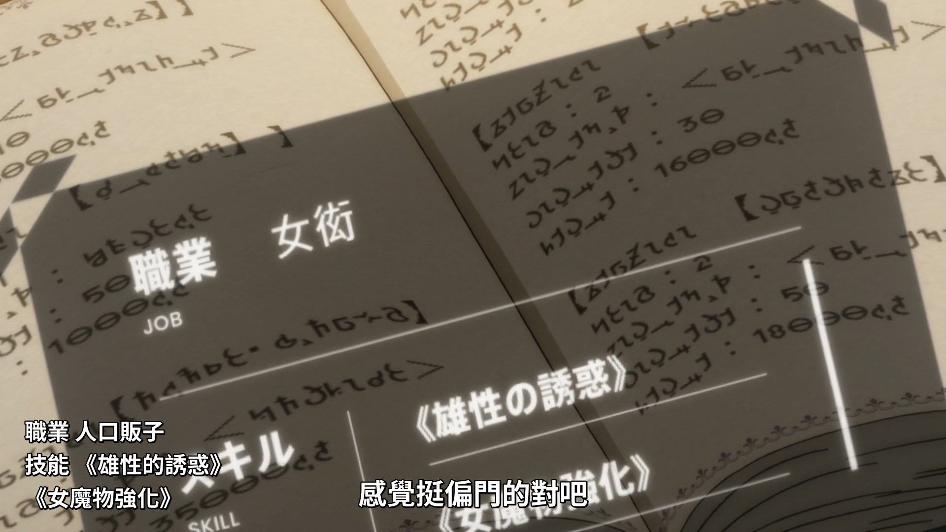  photo Lilith-Raws Infinite Dendrogram - 03 BahaWEB-DL1080pAVC AACCHTMKV.mkv_snapshot_18.37.jpg