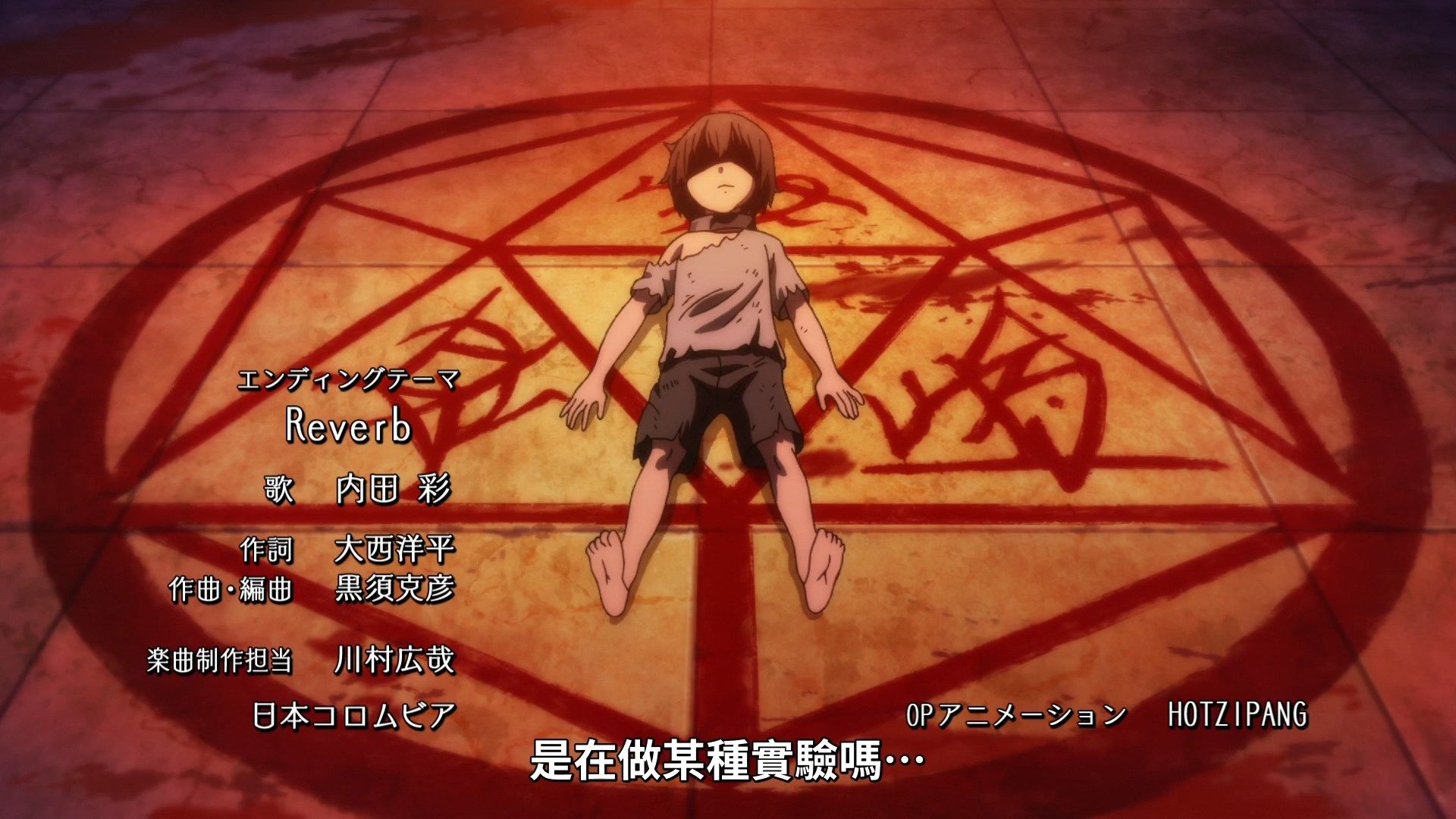  photo Lilith-Raws Infinite Dendrogram - 05 BahaWEB-DL1080pAVC AACCHTMKV.mkv_snapshot_23.14.jpg