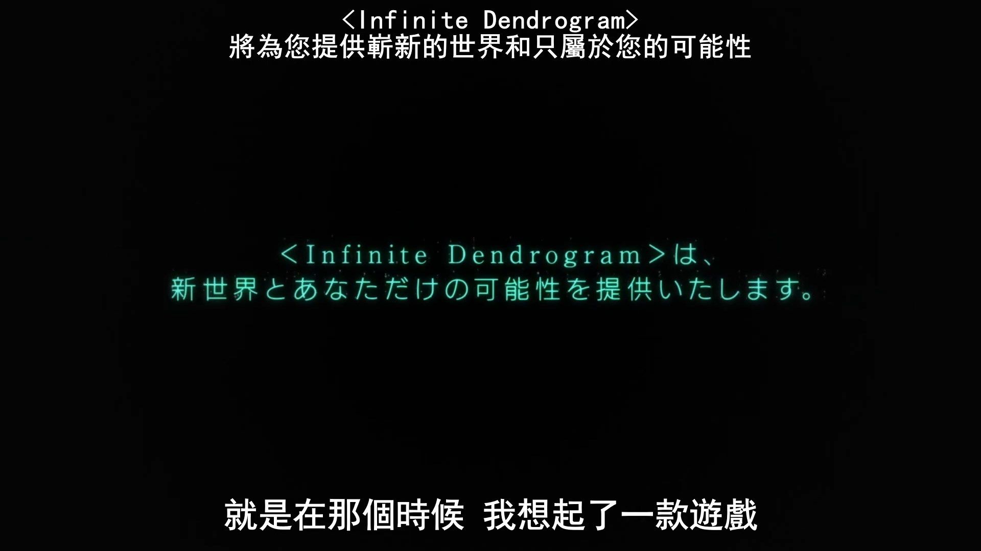  photo Infinite Dendrogram10BIG51080P.mp4_snapshot_06.04.jpg