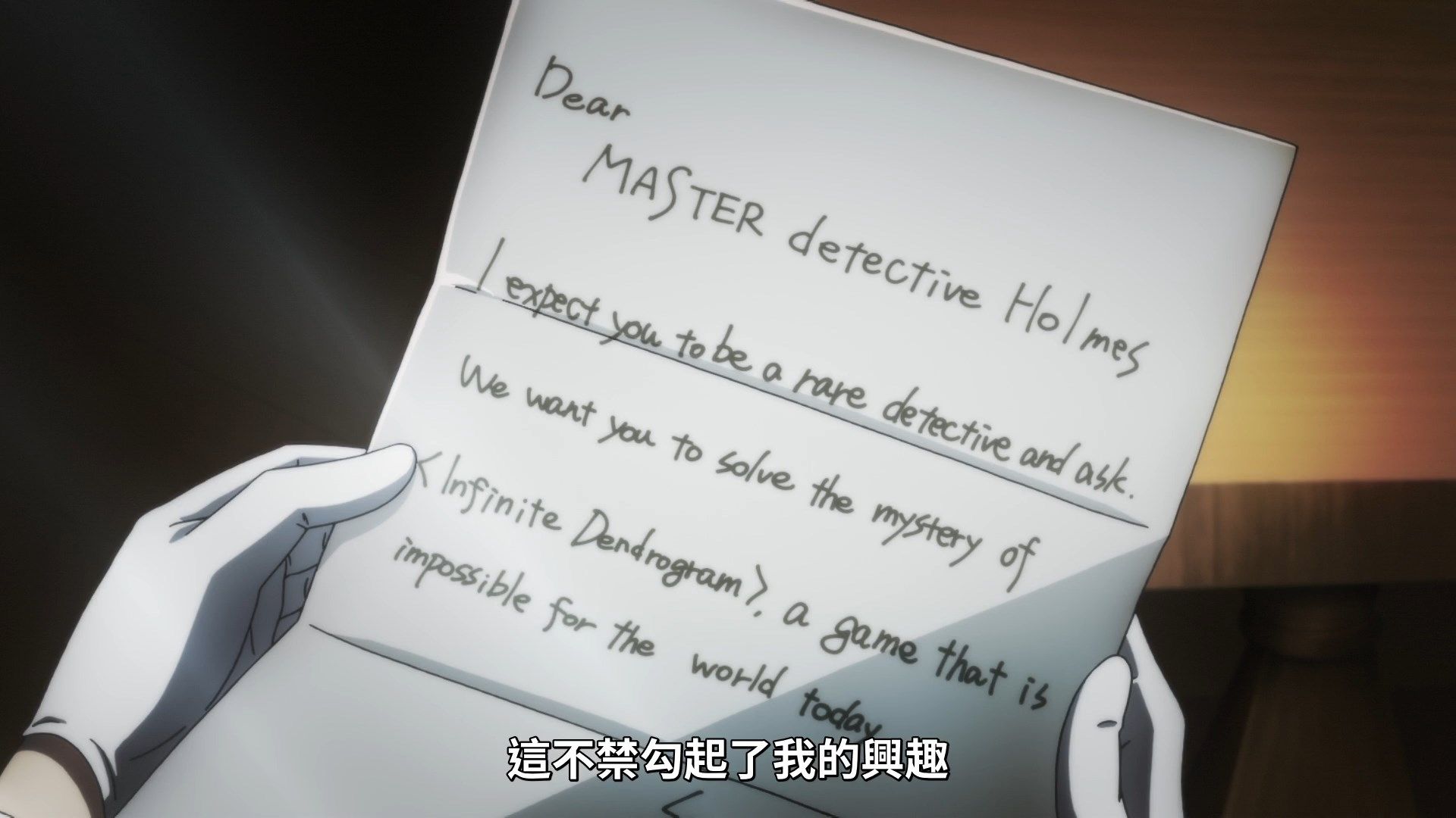 photo Lilith-Raws Infinite Dendrogram - 11 BahaWEB-DL1080pAVC AACCHTMKV.mkv_snapshot_01.15.jpg
