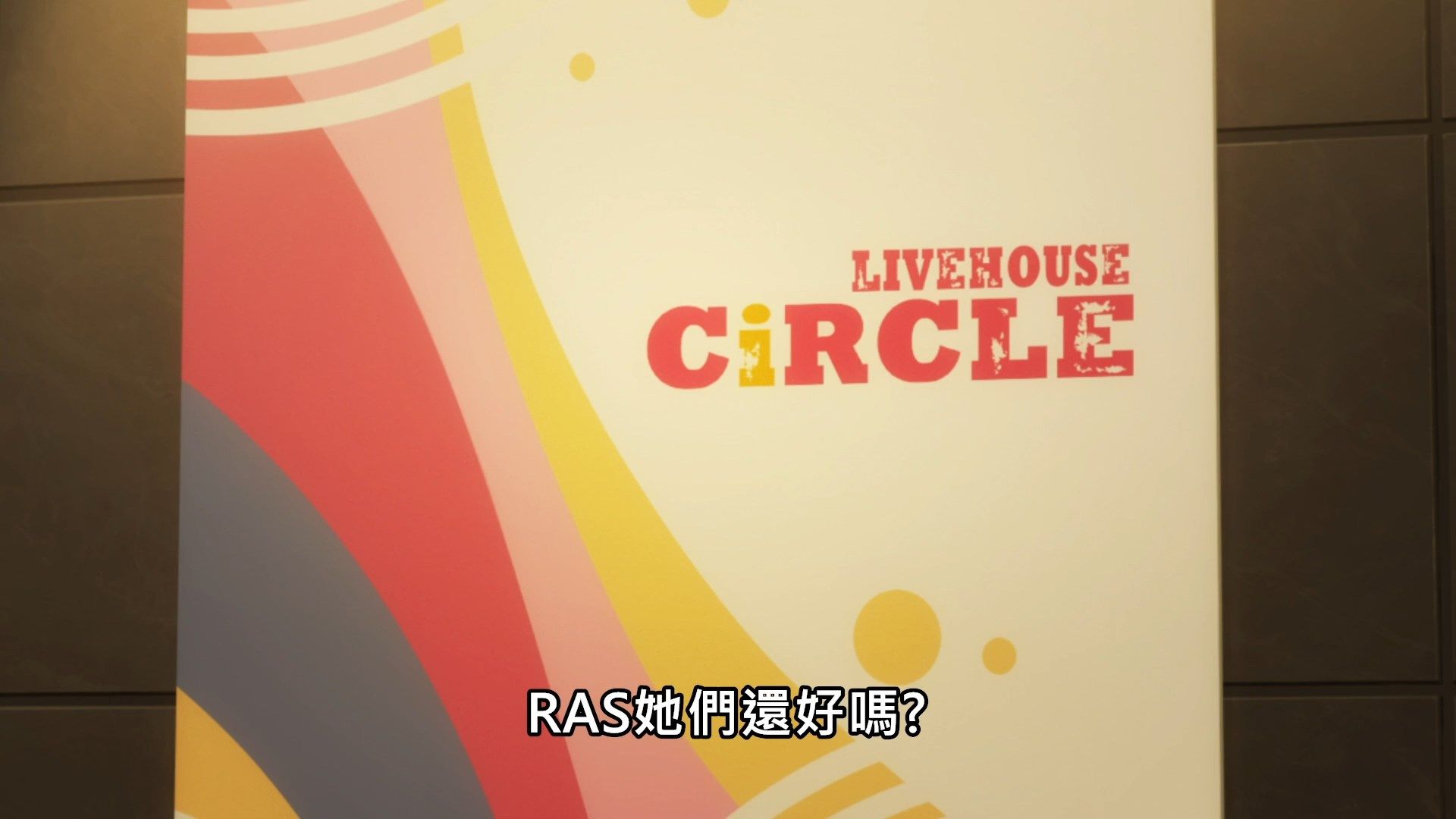  photo Lilith-Raws Bang Dream S03 - 10 BahaWEB-DL1080pAVC AACCHTMKV.mkv_snapshot_03.22.jpg