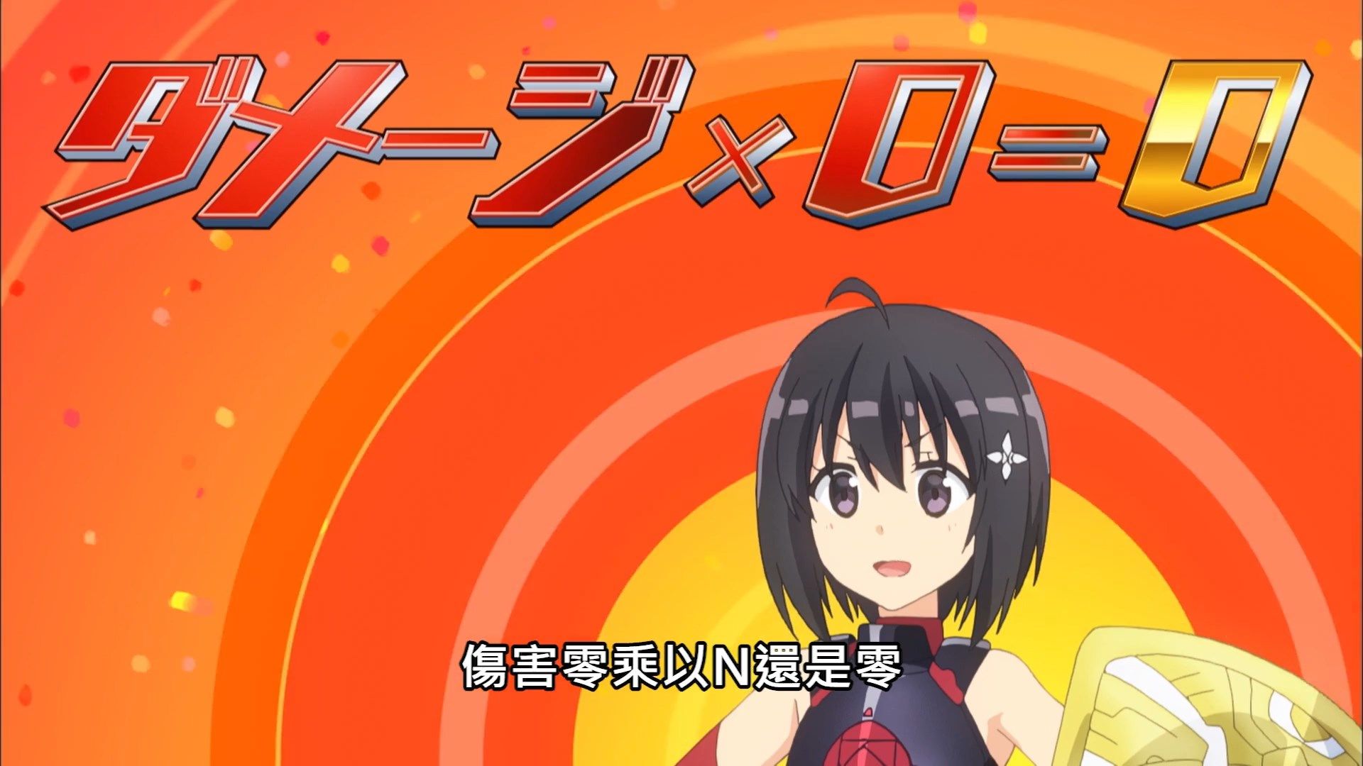  photo Lilith-Raws Bofuri - 04 BahaWEB-DL1080pAVC AACCHTMKV.mkv_snapshot_04.02.jpg
