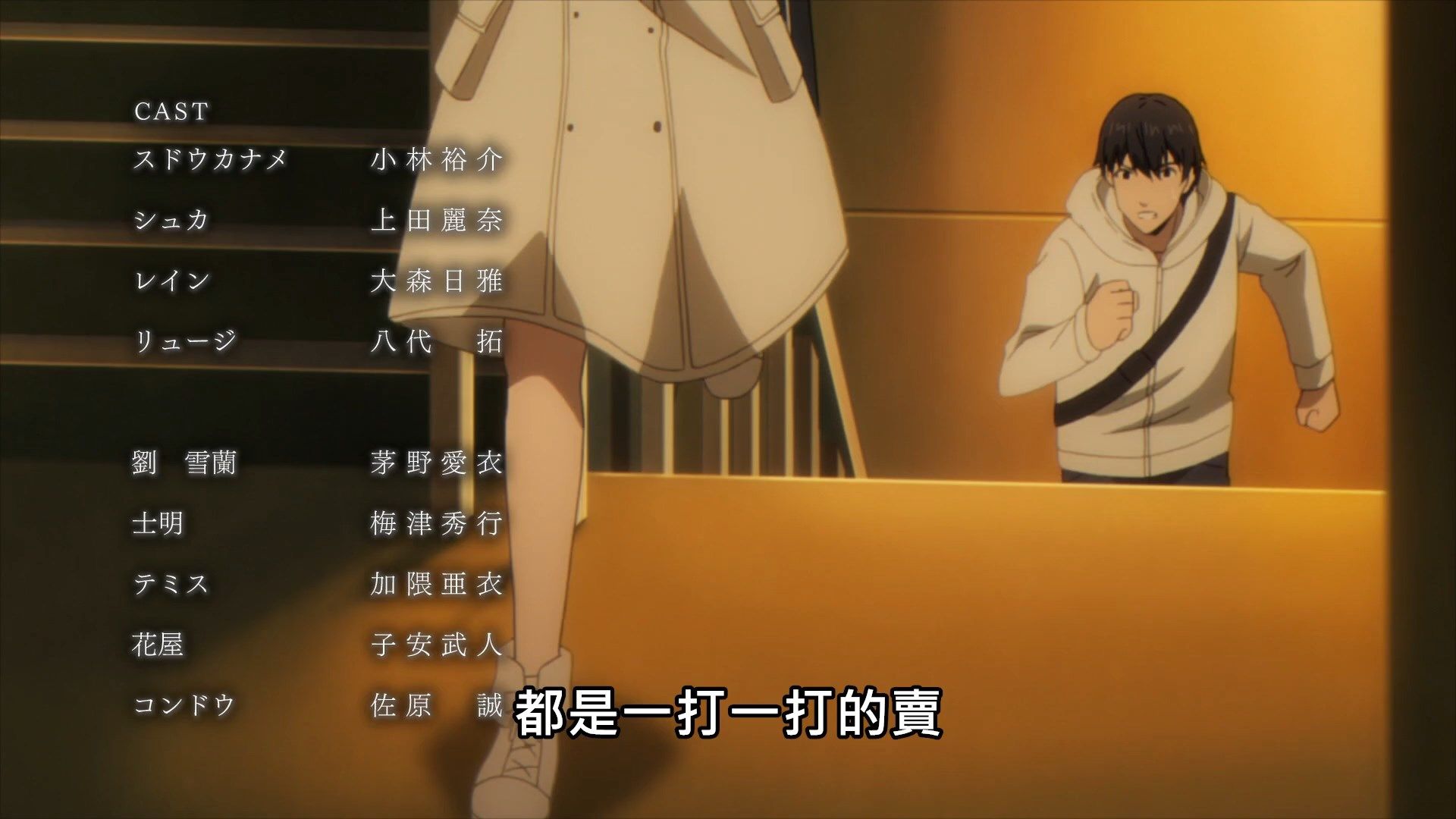  photo Lilith-Raws Darwins Games - 03 BahaWEB-DL1080pAVC AACCHTMKV.mkv_snapshot_22.04.jpg