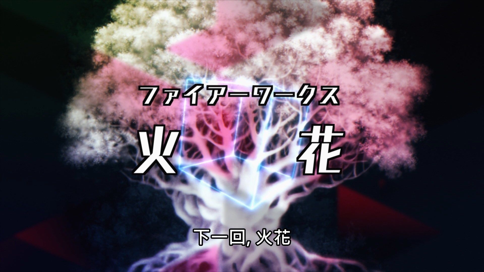  photo Lilith-Raws Darwins Games - 03 BahaWEB-DL1080pAVC AACCHTMKV.mkv_snapshot_23.46.jpg