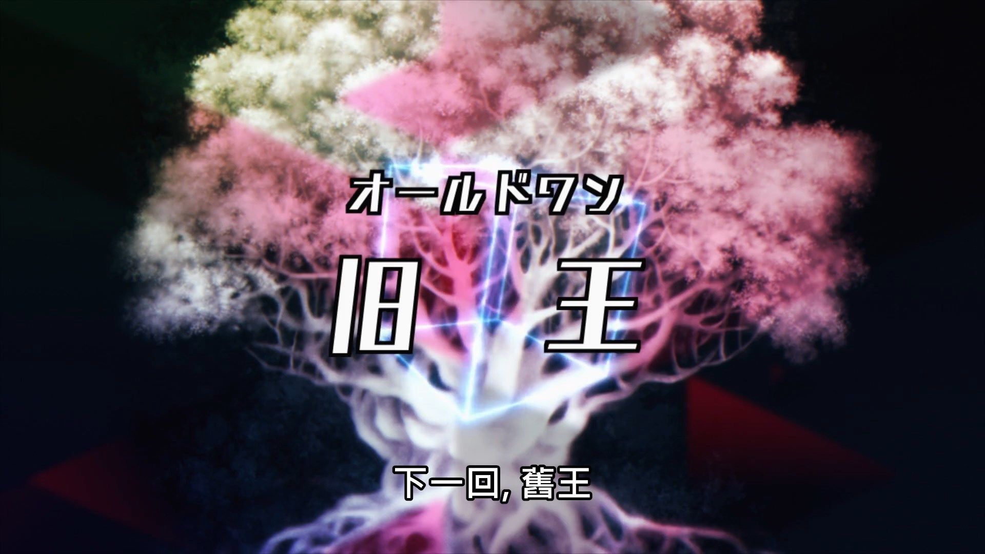  photo Lilith-Raws Darwins Games - 09 BahaWEB-DL1080pAVC AACCHTMKV.mkv_snapshot_23.46.jpg