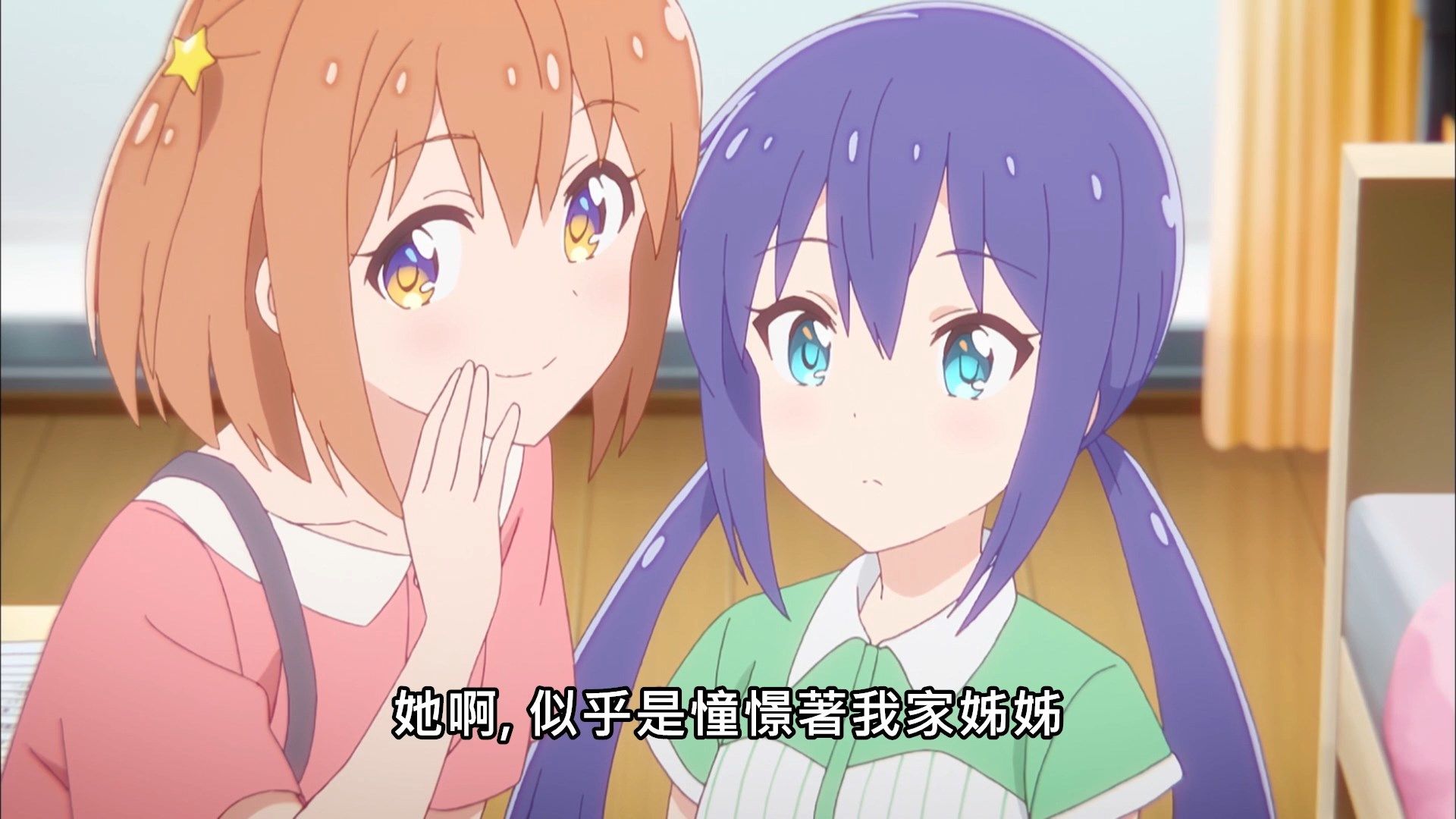  photo Lilith-Raws Koisuru Asteroid - 03 BahaWEB-DL1080pAVC AACCHTMKV.mkv_snapshot_05.04.jpg