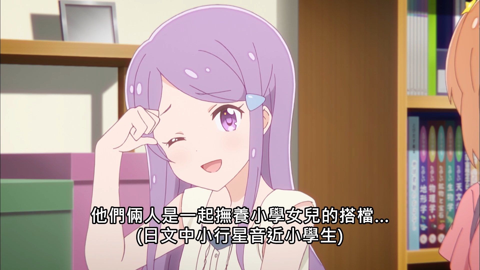  photo Lilith-Raws Koisuru Asteroid - 03 BahaWEB-DL1080pAVC AACCHTMKV.mkv_snapshot_07.00.jpg