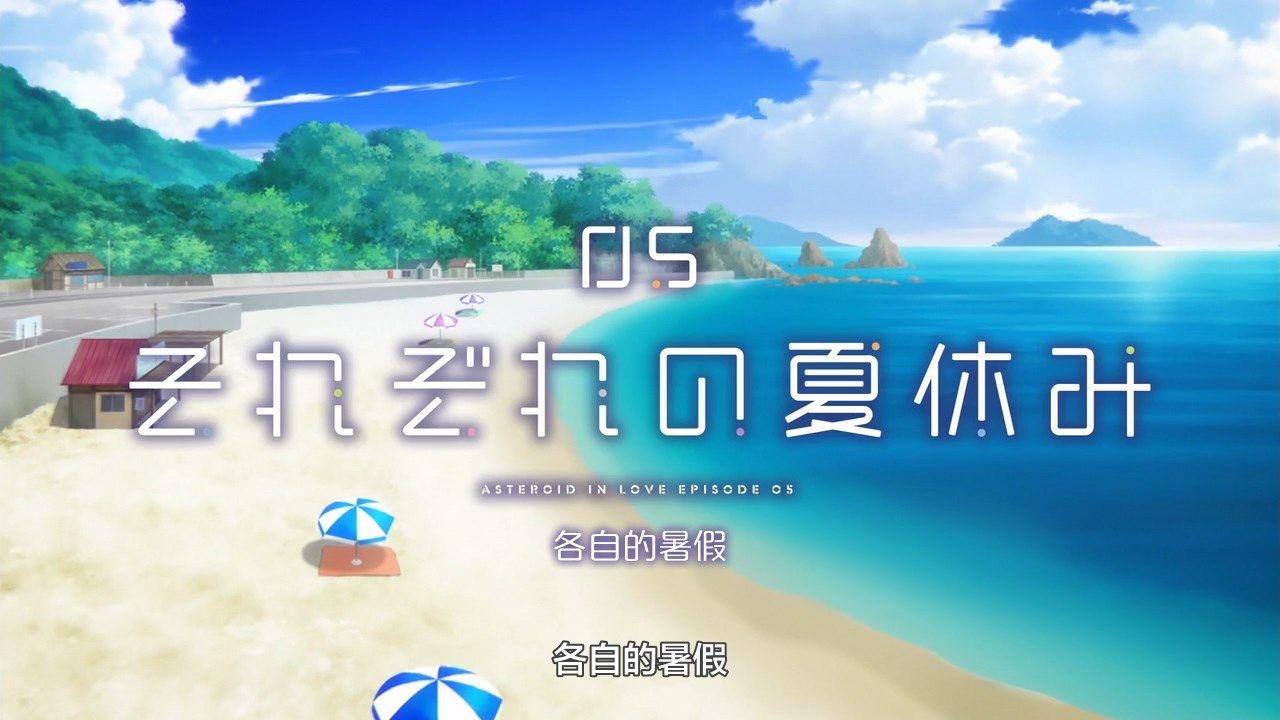  photo LKSUBKoisuru Asteroid04GB720P.mp4_snapshot_23.45.jpg