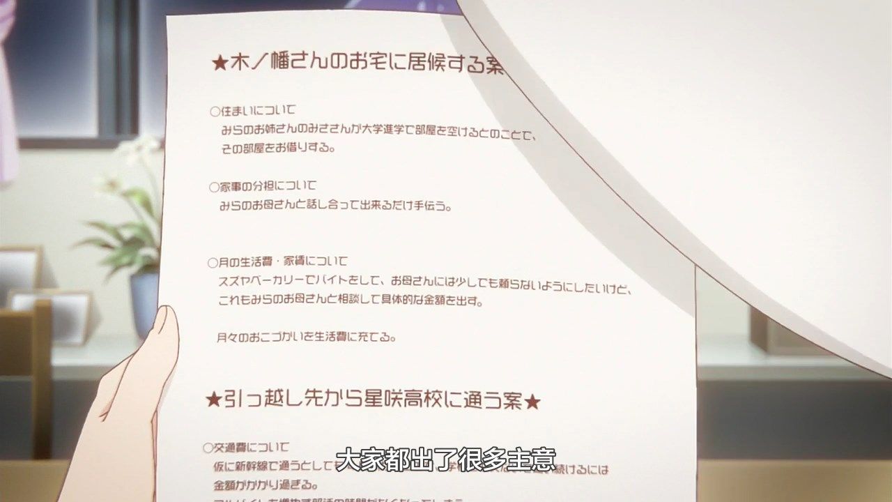  photo LKSUBKoisuru Asteroid09GB720P.mp4_snapshot_02.43.jpg