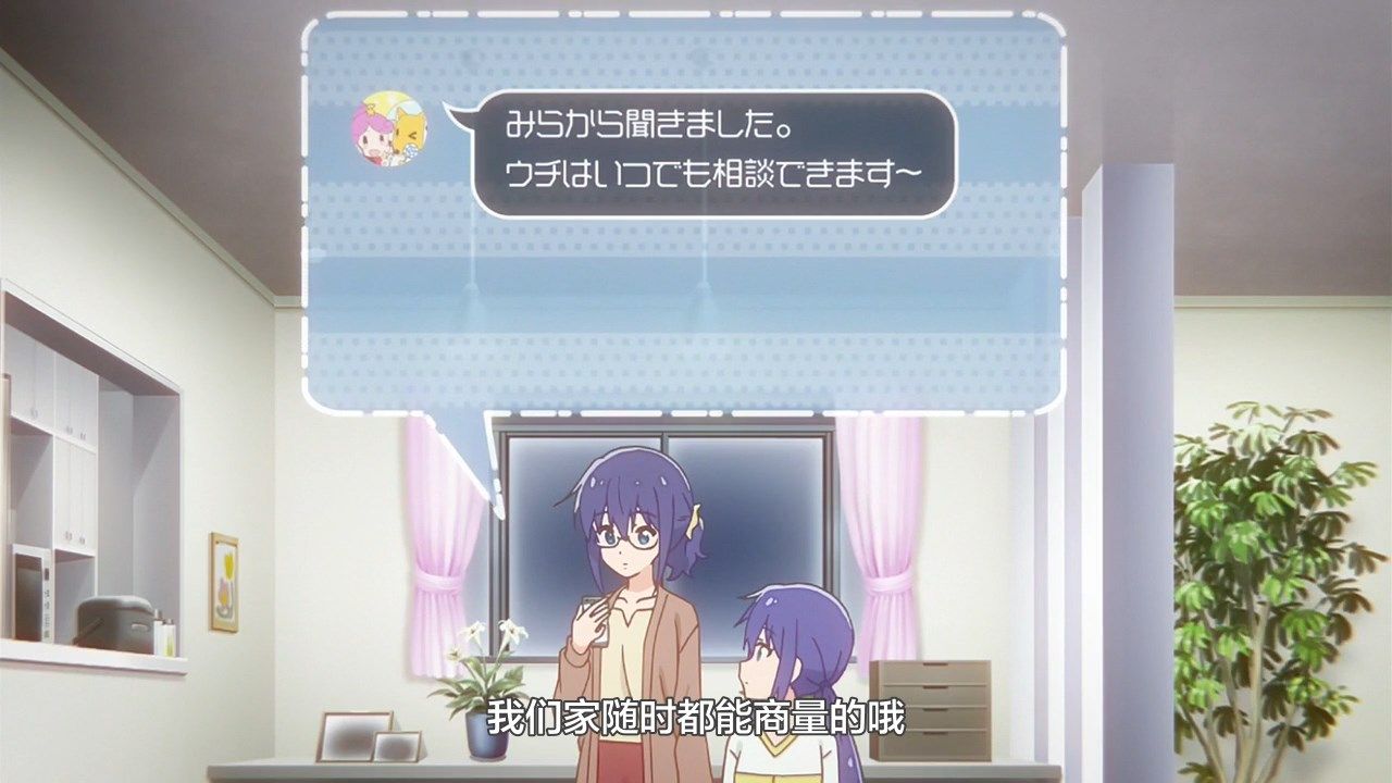  photo LKSUBKoisuru Asteroid09GB720P.mp4_snapshot_03.55.jpg
