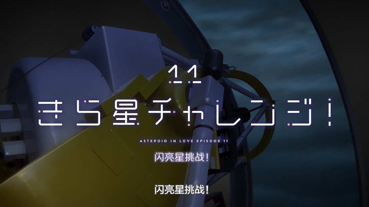  photo LKSUBKoisuru Asteroid10GB720P.mp4_snapshot_23.45.jpg