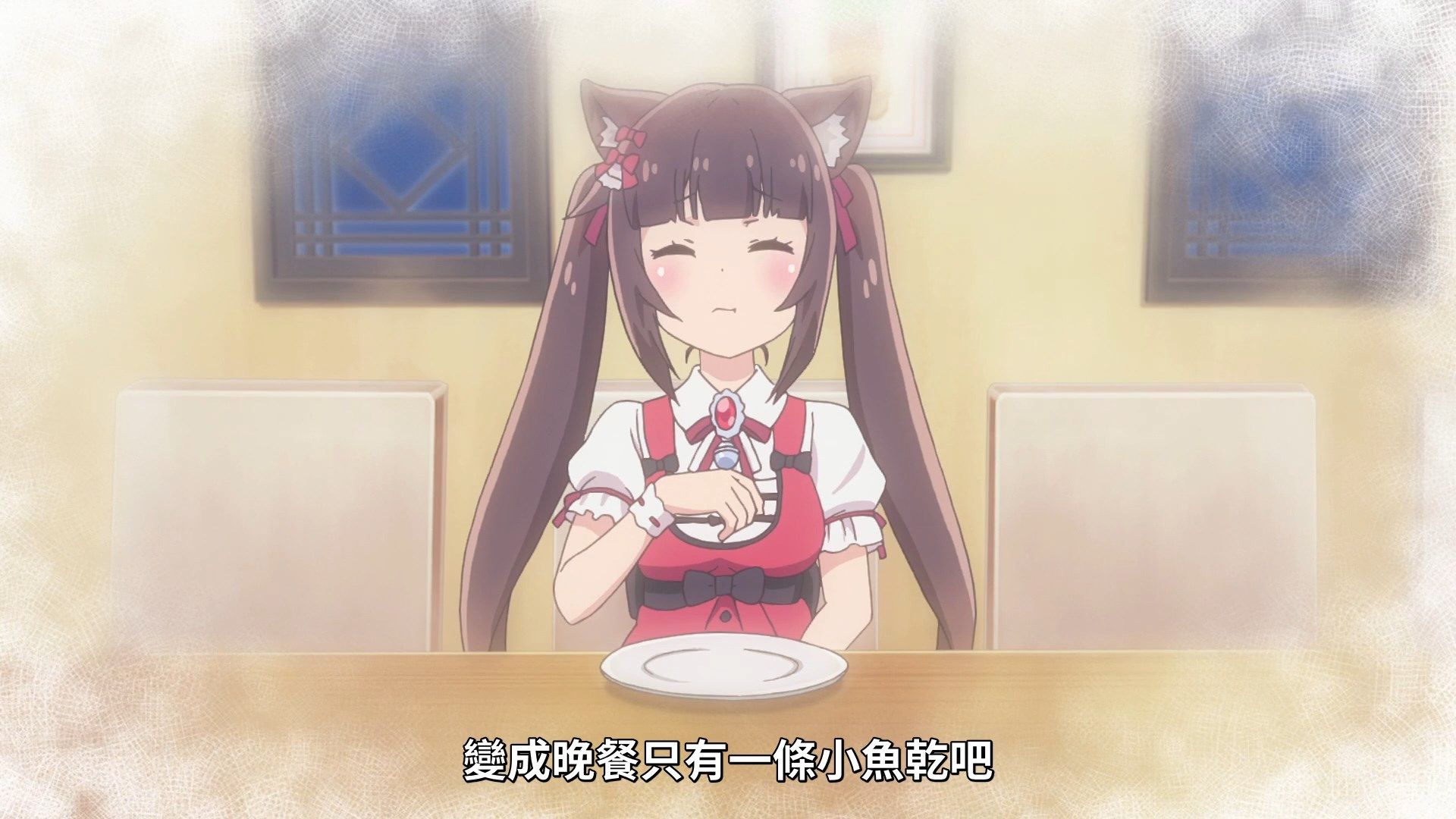  photo Lilith-Raws Nekopara - 05 BahaWEB-DL1080pAVC AACCHTMKV.mkv_snapshot_05.49.jpg