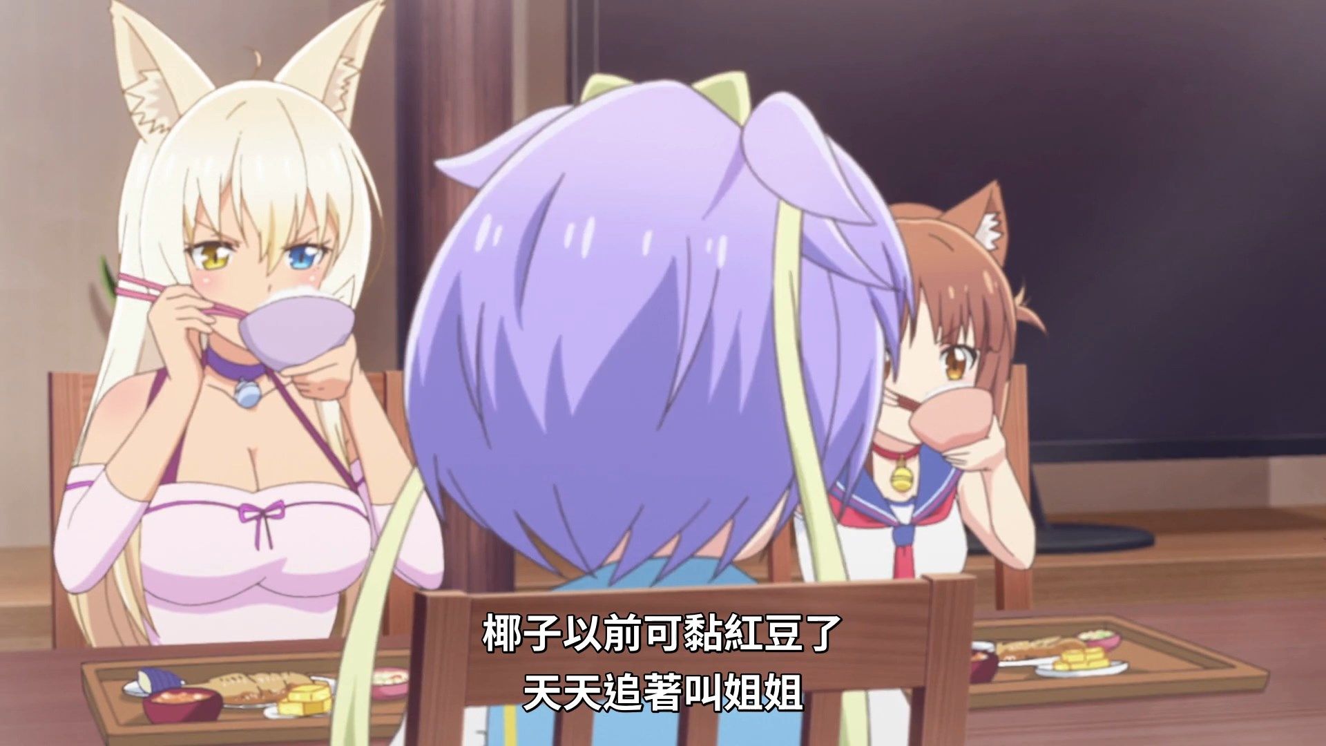  photo Lilith-Raws Nekopara - 06 BahaWEB-DL1080pAVC AACCHTMKV.mkv_snapshot_03.15.jpg