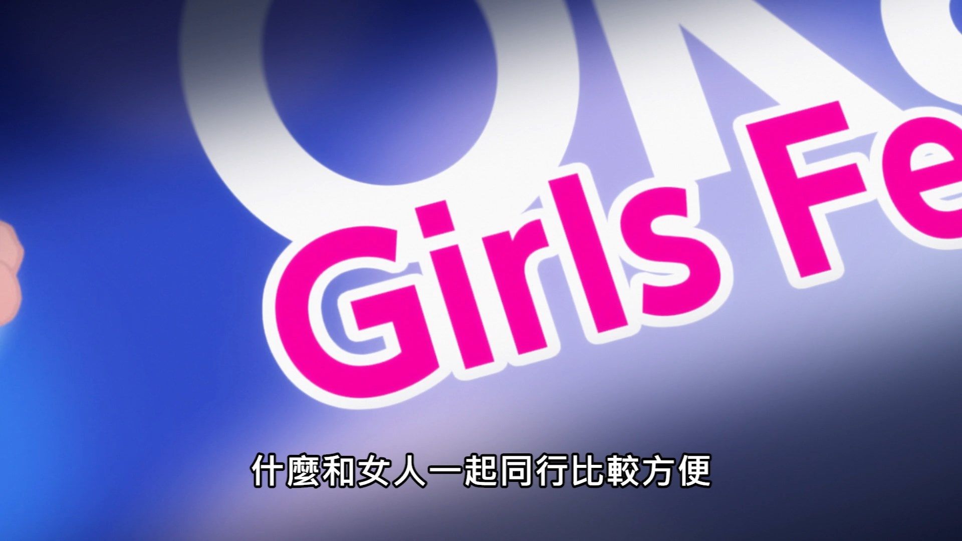  photo Lilith-Raws Oshibudo - 02 BahaWEB-DL1080pAVC AACCHTMKV.mkv_snapshot_01.15.jpg