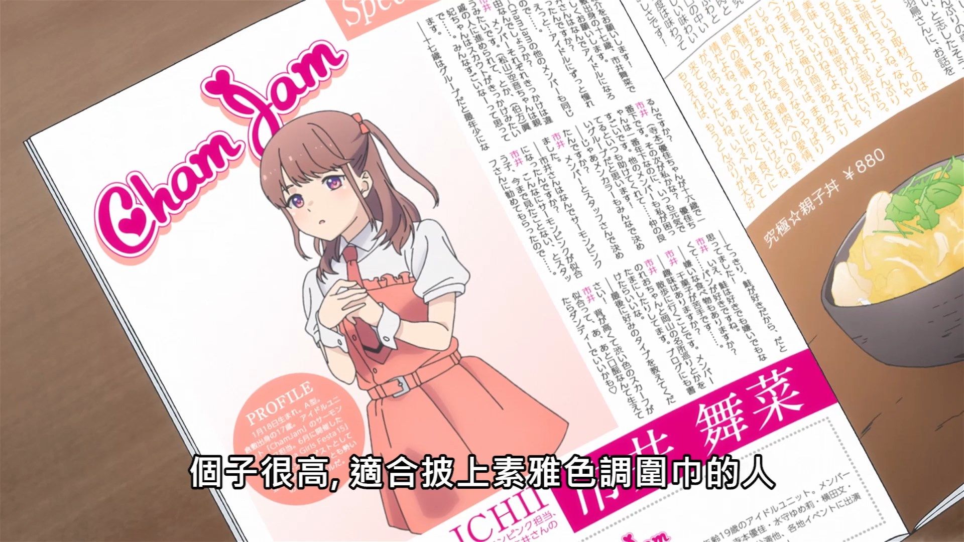  photo Lilith-Raws Oshibudo - 03 BahaWEB-DL1080pAVC AACCHTMKV.mkv_snapshot_05.19.jpg