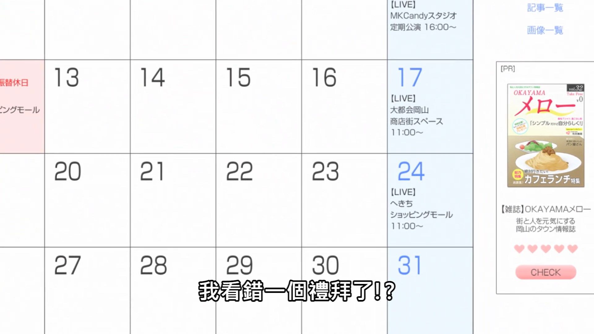  photo Lilith-Raws Oshibudo - 03 BahaWEB-DL1080pAVC AACCHTMKV.mkv_snapshot_11.12.jpg