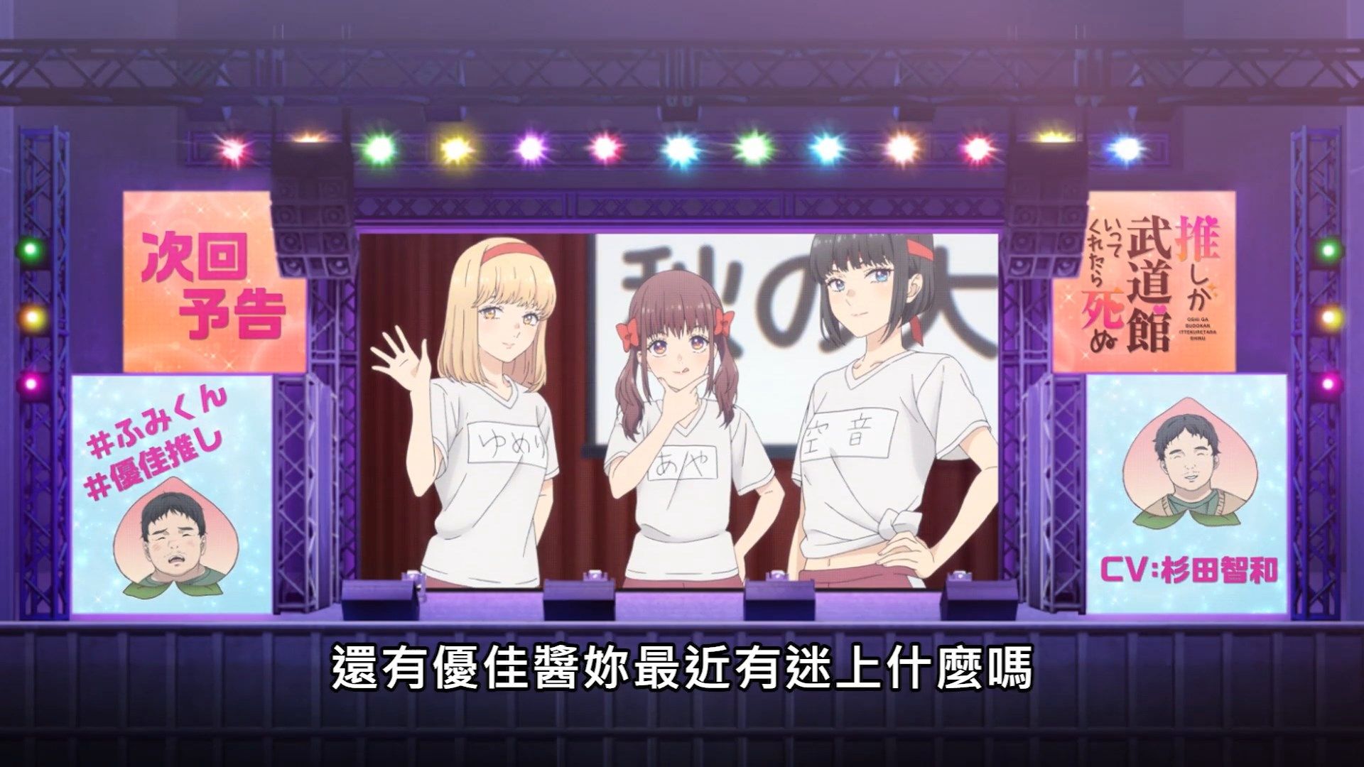  photo Lilith-Raws Oshibudo - 03 BahaWEB-DL1080pAVC AACCHTMKV.mkv_snapshot_23.59.jpg