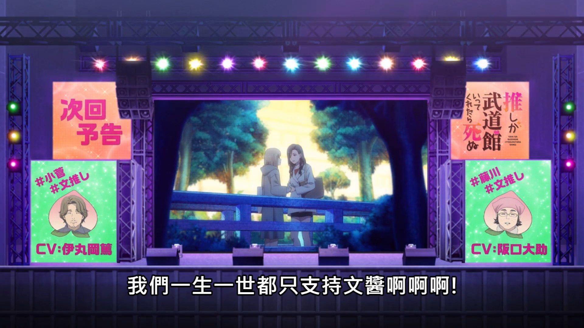  photo Lilith-Raws Oshibudo - 04 BahaWEB-DL1080pAVC AACCHTMKV.mkv_snapshot_24.06.jpg