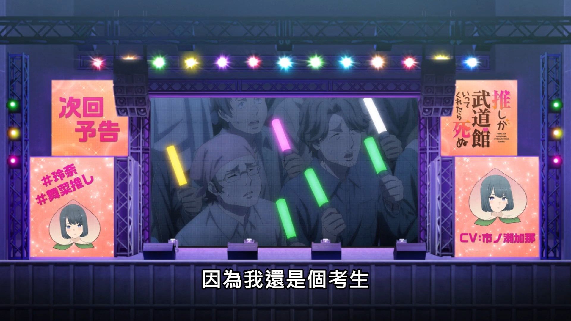 photo Lilith-Raws Oshibudo - 06 BahaWEB-DL1080pAVC AACCHTMKV.mkv_snapshot_24.02.jpg
