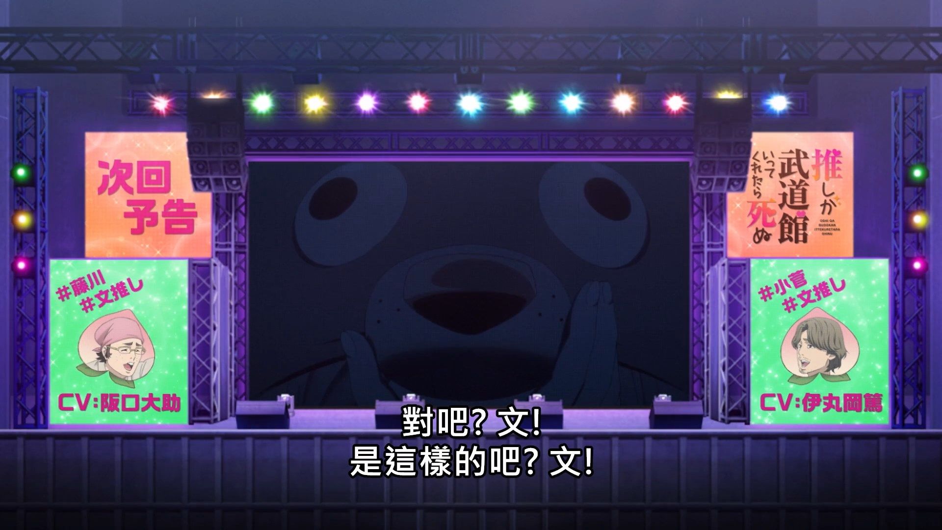  photo Lilith-Raws Oshibudo - 07 BahaWEB-DL1080pAVC AACCHTMKV.mkv_snapshot_24.06.jpg