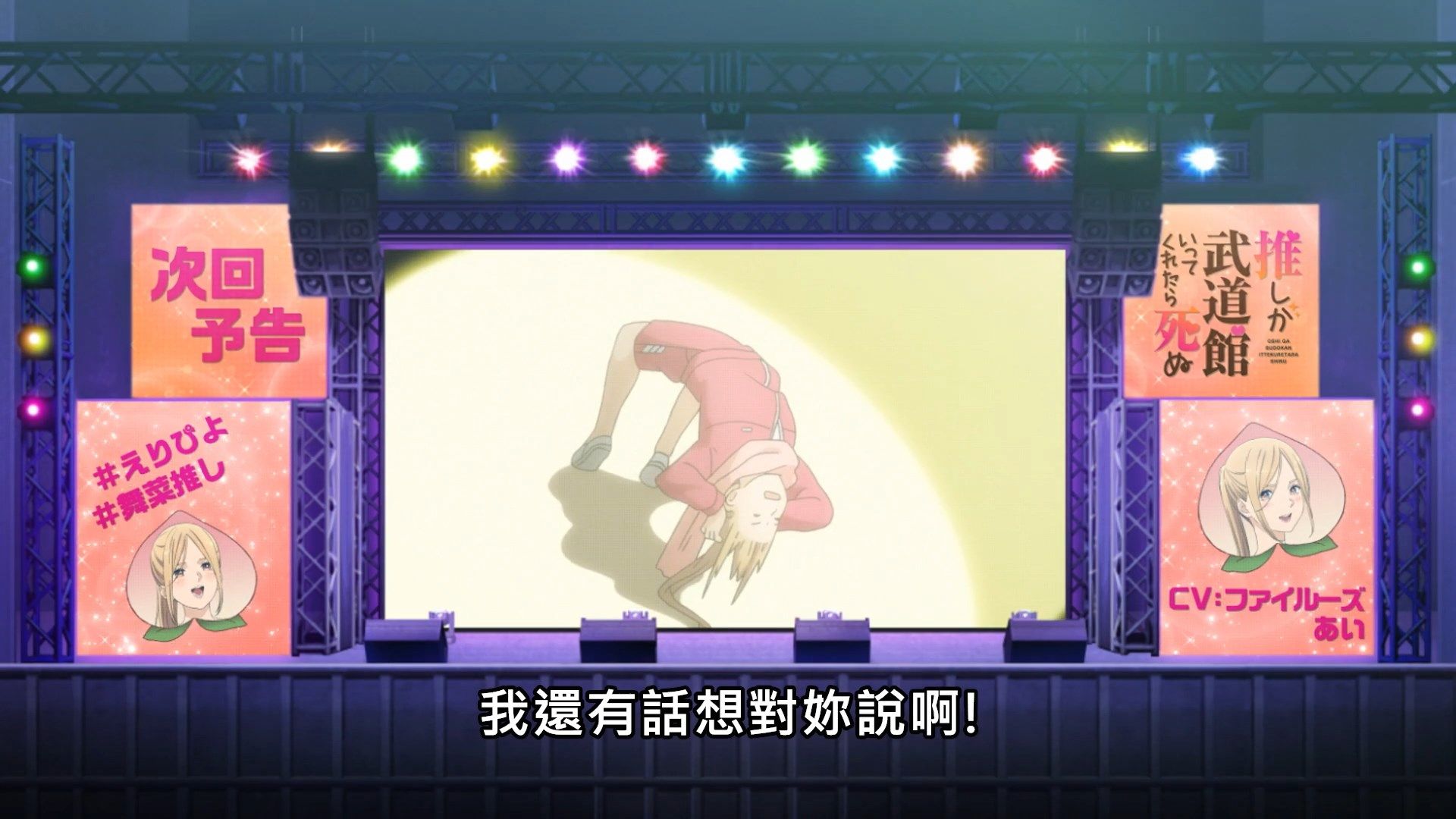  photo Lilith-Raws Oshibudo - 08 BahaWEB-DL1080pAVC AACCHTMKV.mkv_snapshot_24.07.jpg