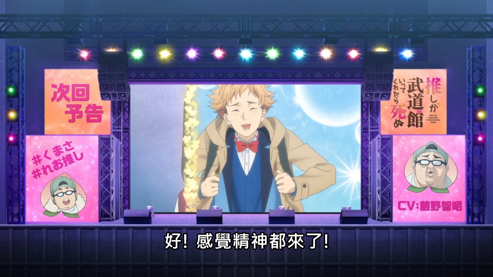  photo Lilith-Raws Oshibudo - 09 BahaWEB-DL1080pAVC AACCHTMKV.mkv_snapshot_24.06.jpg