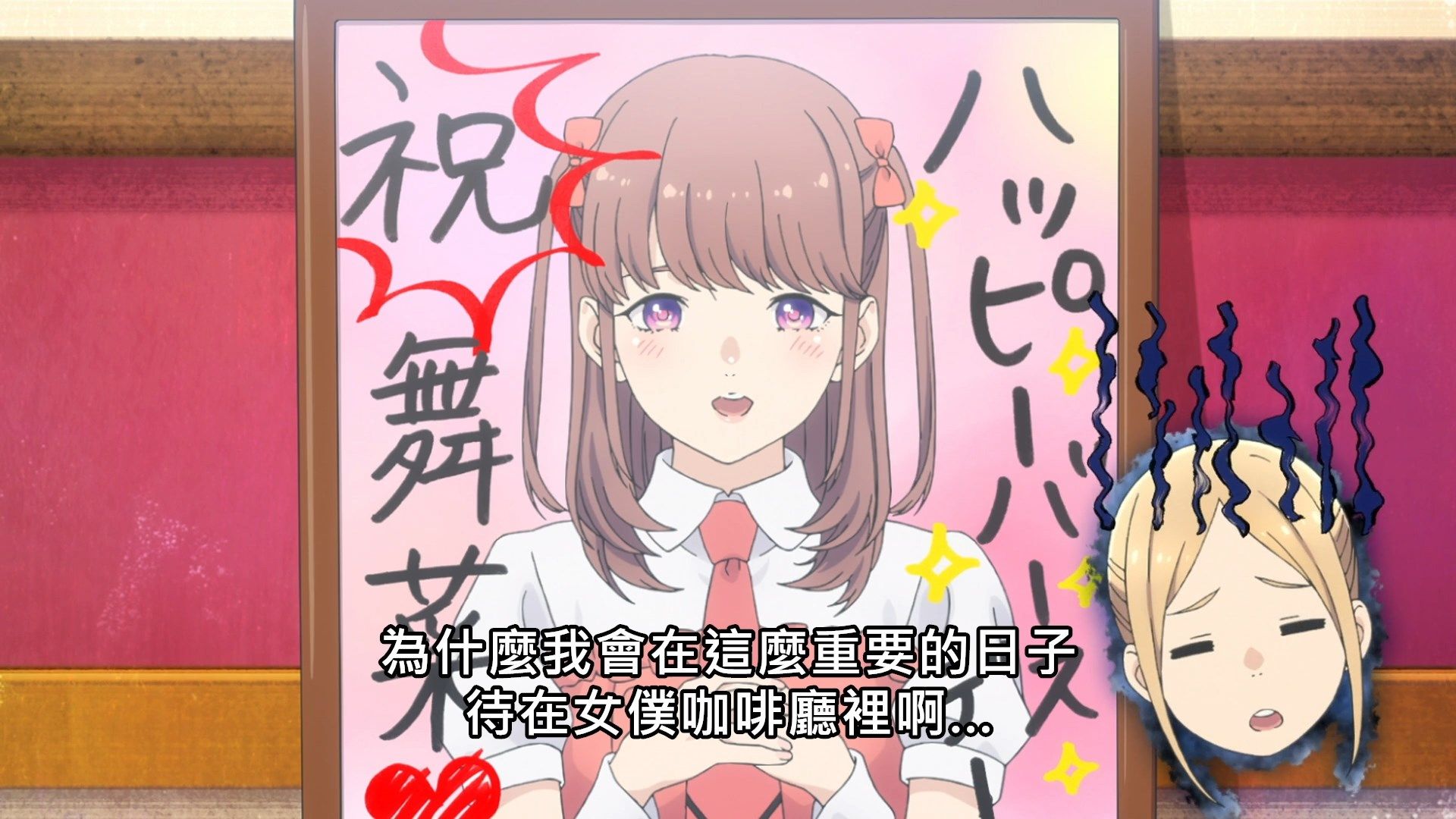  photo Lilith-Raws Oshibudo - 10 BahaWEB-DL1080pAVC AACCHTMKV.mkv_snapshot_00.22.jpg