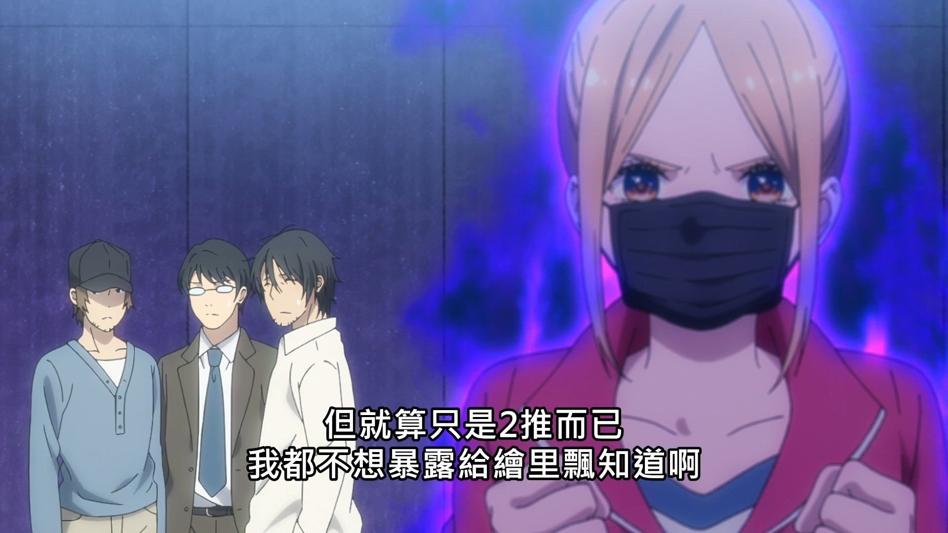  photo Lilith-Raws Oshibudo - 10 BahaWEB-DL1080pAVC AACCHTMKV.mkv_snapshot_19.46.jpg