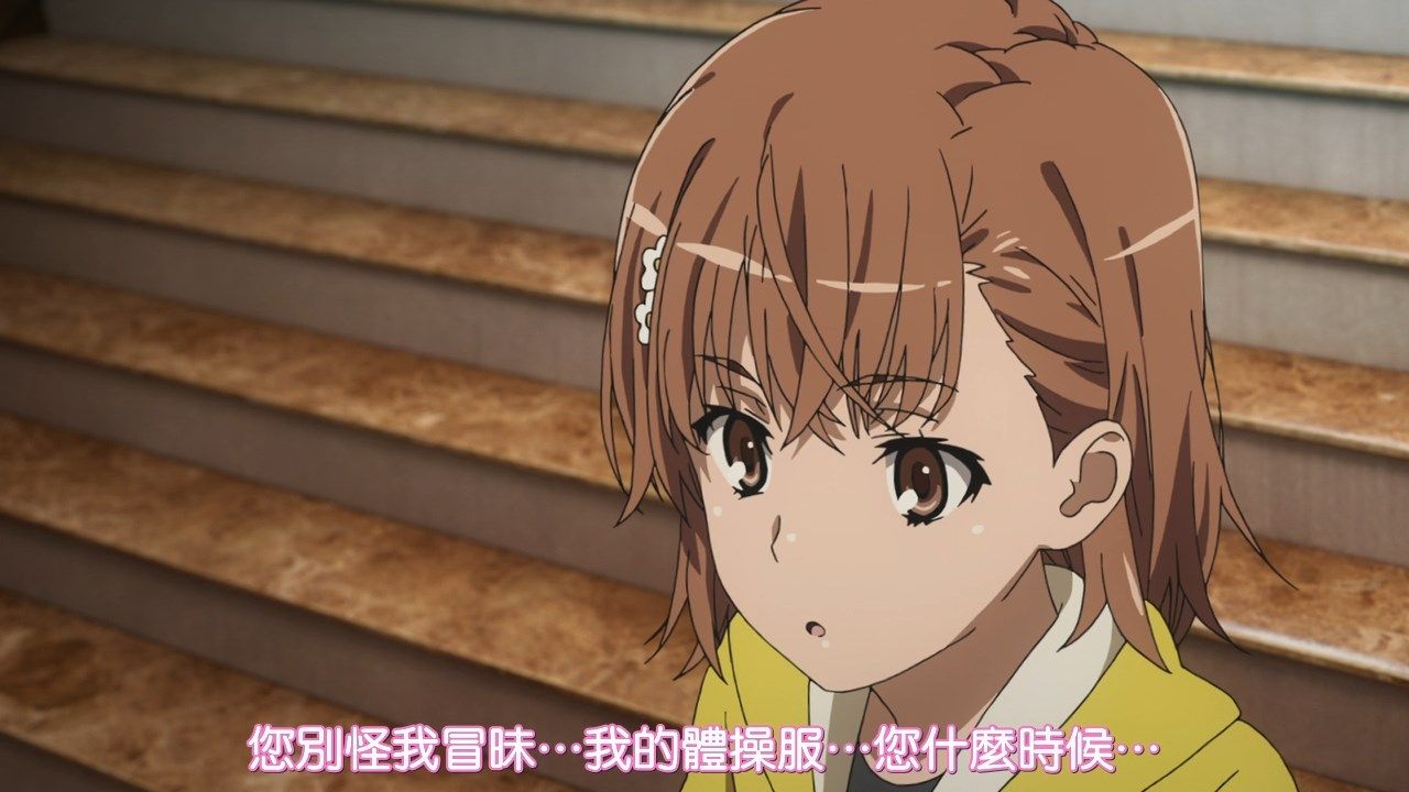  photo DMGampSumiSoraTo_Aru_Kagaku_no_Railgun_T04720PBIG5.mp4_snapshot_10.42.jpg