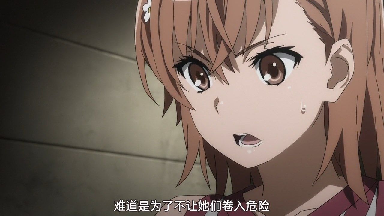  photo sakurato.subTo Aru Kagaku no Railgun T08GB720p.mp4_snapshot_13.34.jpg
