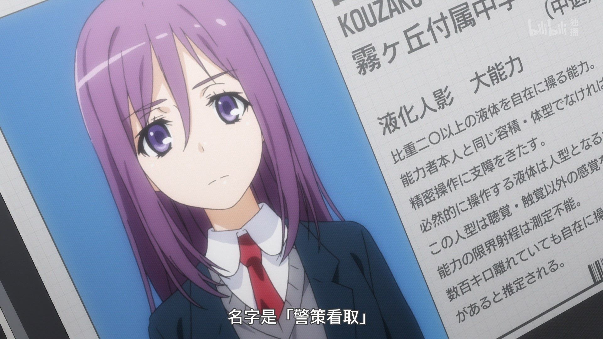 photo Lilith-Raws Toaru Kagaku no Railgun S03 - 09 BiliBiliWEB-DL1080pAVC AACCHTMKV.mkv_snapshot_04.12.jpg