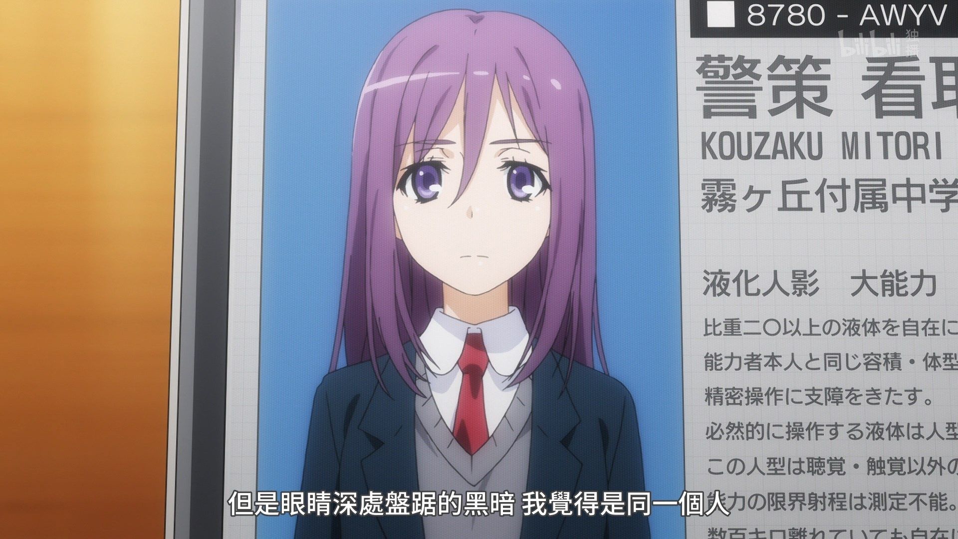  photo Lilith-Raws Toaru Kagaku no Railgun S03 - 09 BiliBiliWEB-DL1080pAVC AACCHTMKV.mkv_snapshot_04.54.jpg