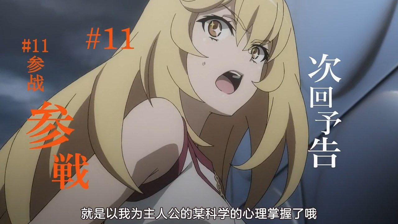  photo sakurato.subTo Aru Kagaku no Railgun T10GB720p.mp4_snapshot_23.42.jpg