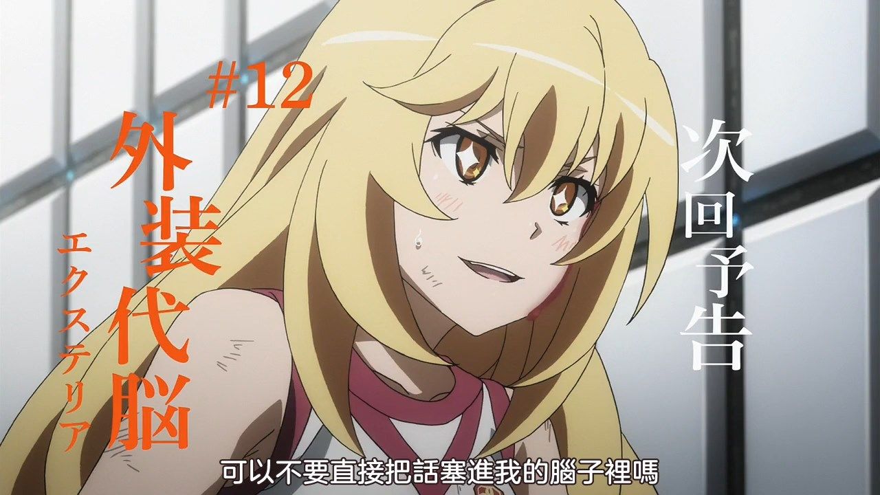  photo sakurato.subTo Aru Kagaku no Railgun T11BIG5720p.mp4_snapshot_23.48.jpg