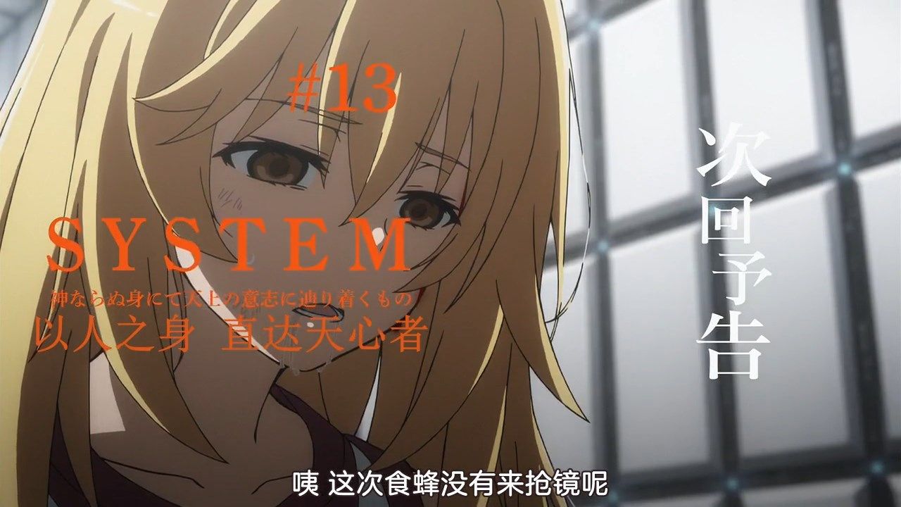 photo sakurato.subTo Aru Kagaku no Railgun T12GB720p.mp4_snapshot_23.47.jpg