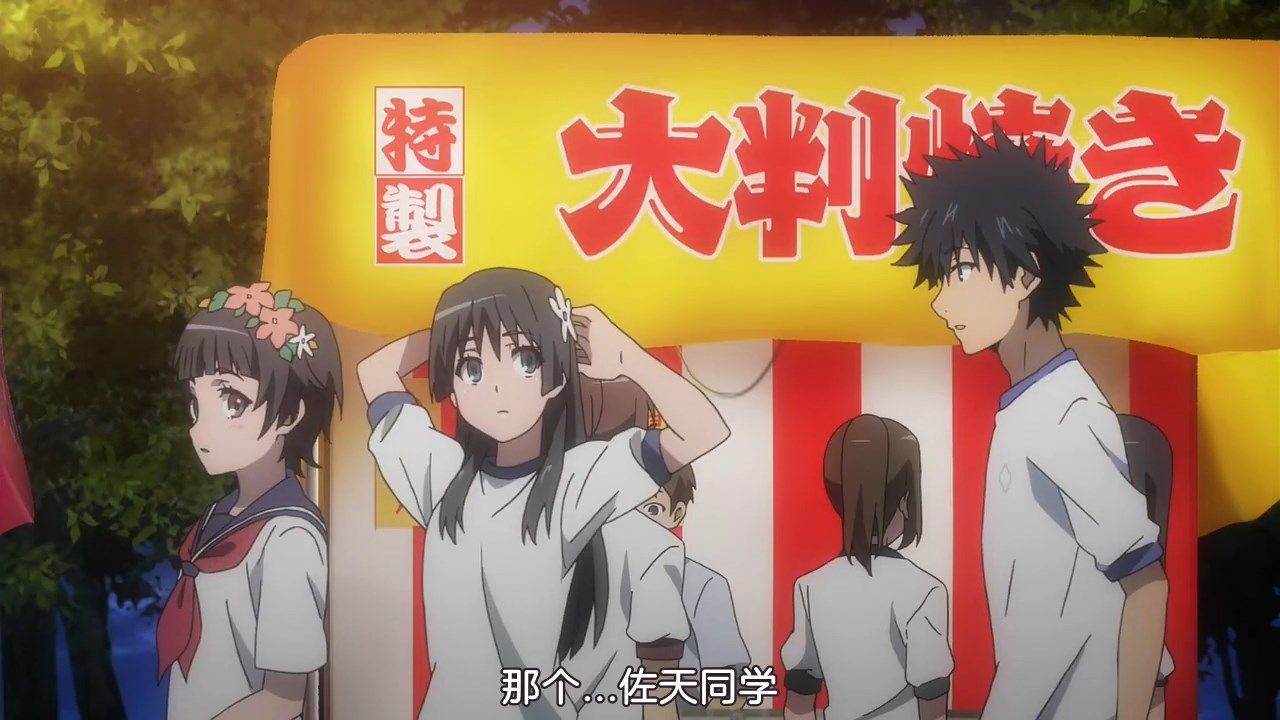  photo Sakurato.subToaru Kagaku no Railgun T14GB720P.mp4_snapshot_17.57.jpg