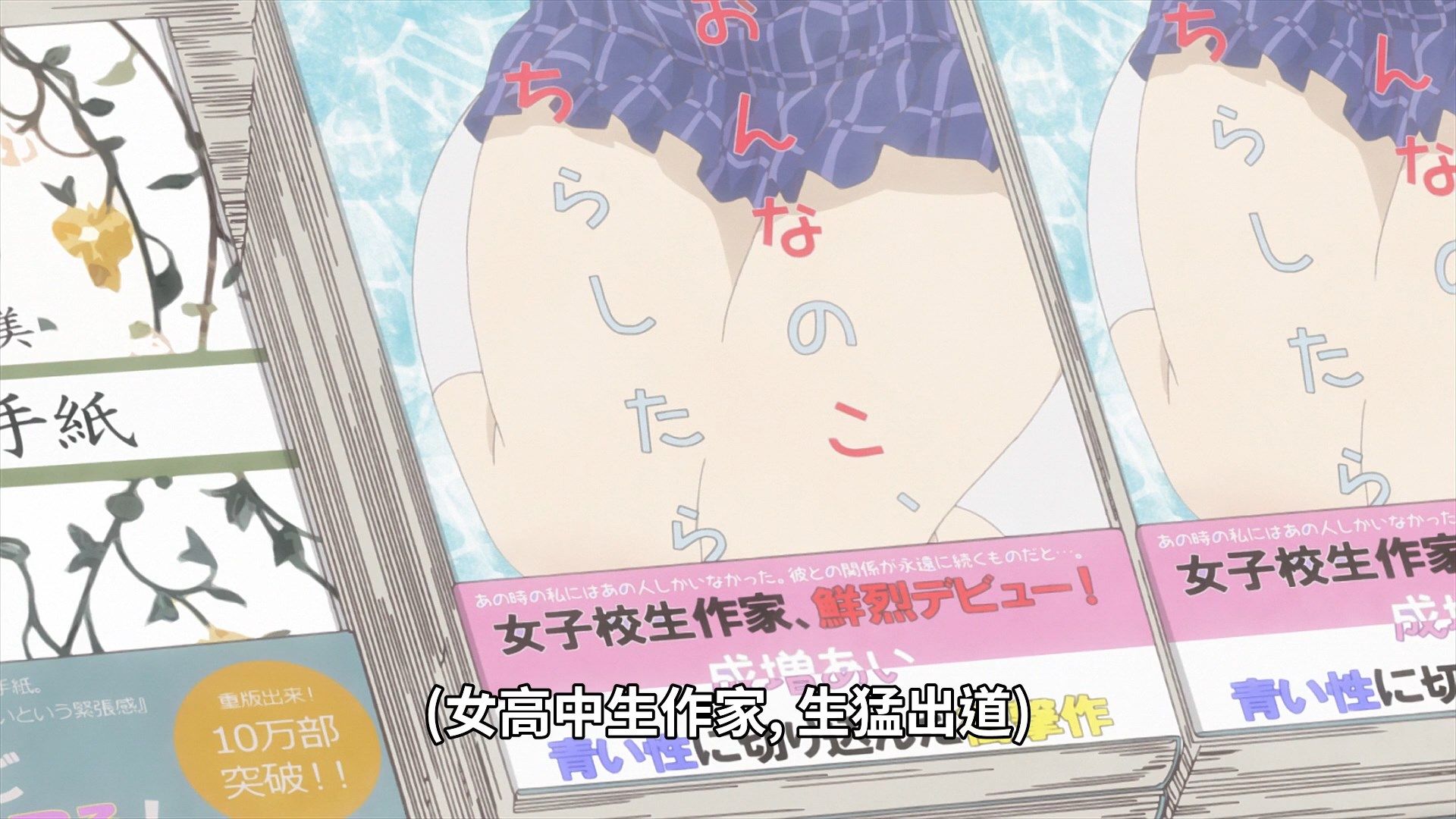  photo Araburu Kisetsu no Otome-domo yo 03 78BE4DDE.mp4_snapshot_00.44.jpg