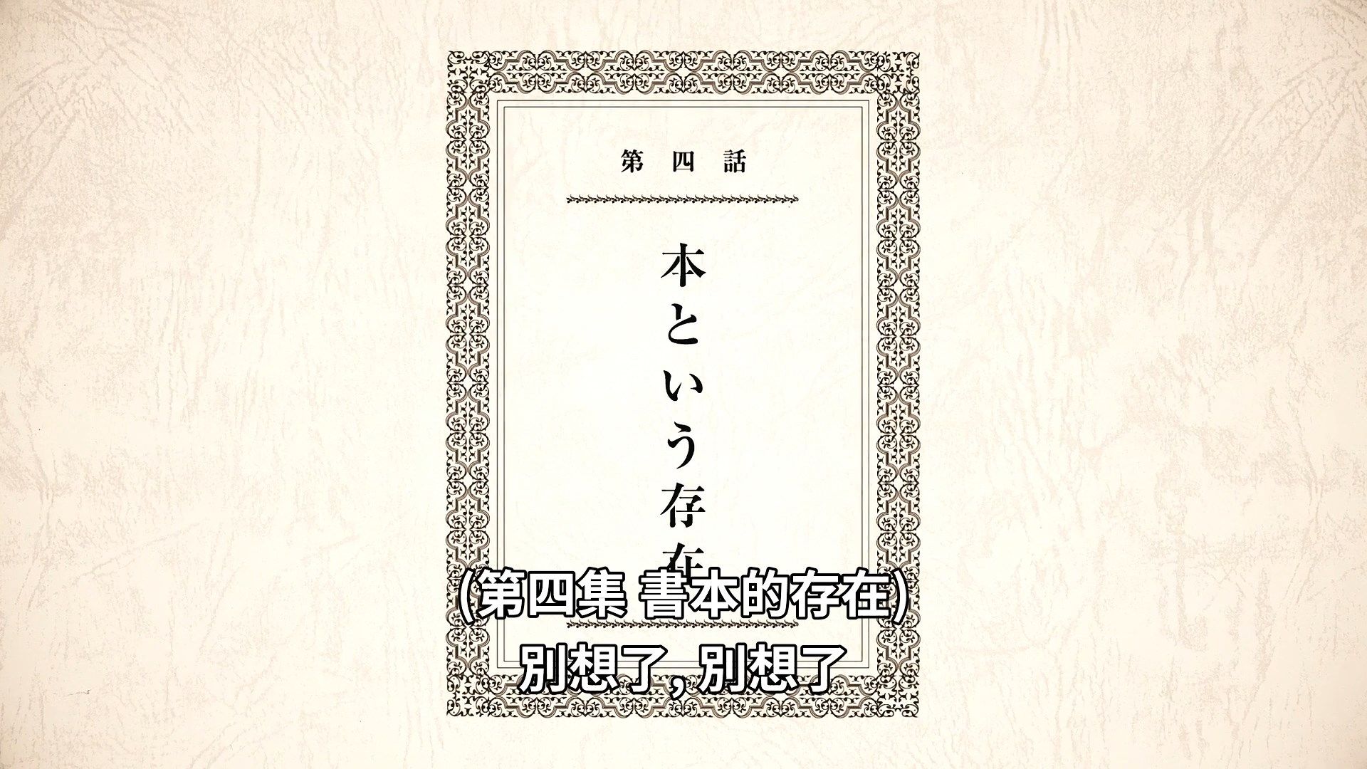  photo Araburu Kisetsu no Otome-domo yo 03 78BE4DDE.mp4_snapshot_23.52.jpg