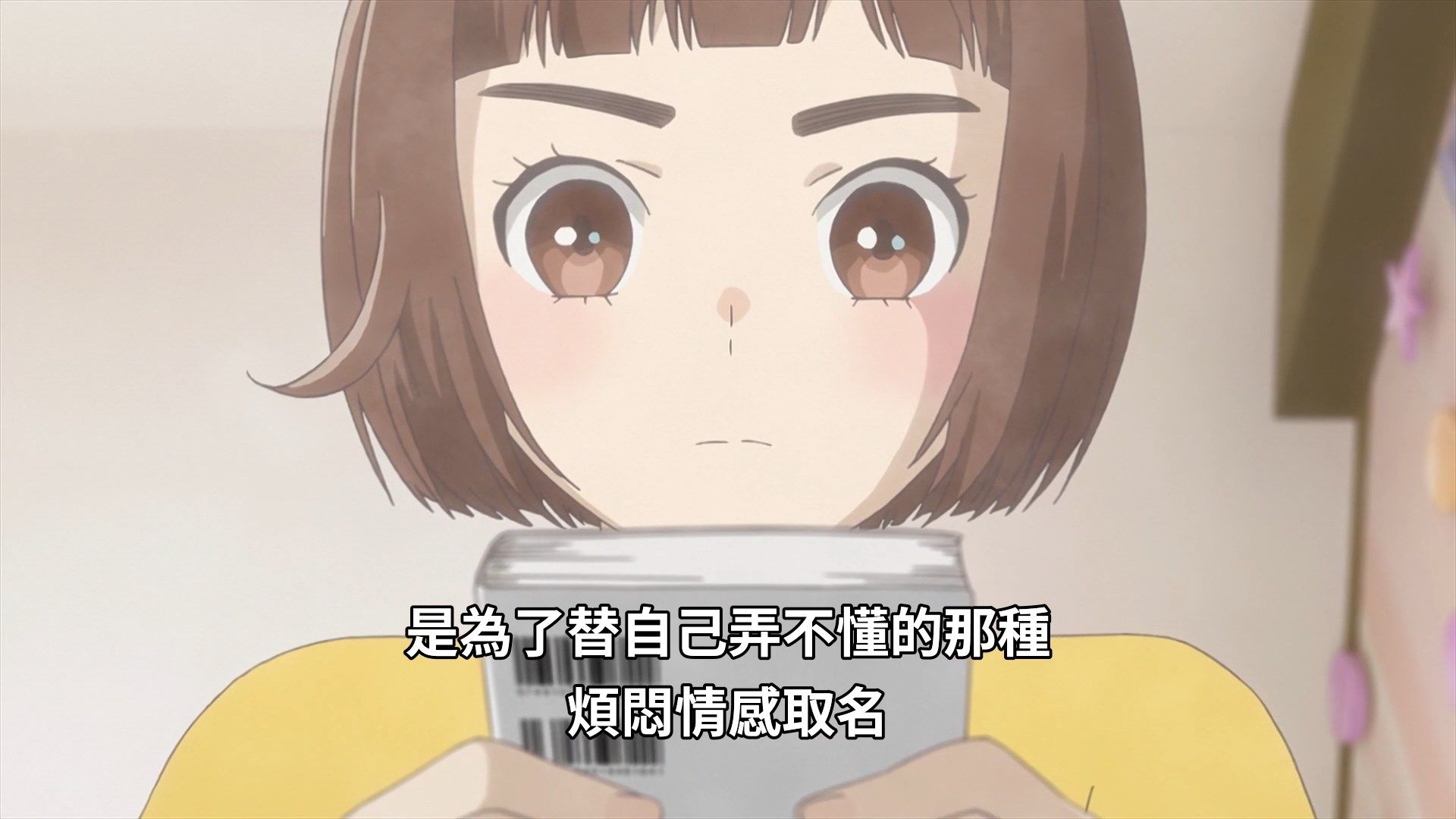  photo Araburu Kisetsu no Otome-domo yo 04 671B0BA2.mp4_snapshot_11.12.jpg