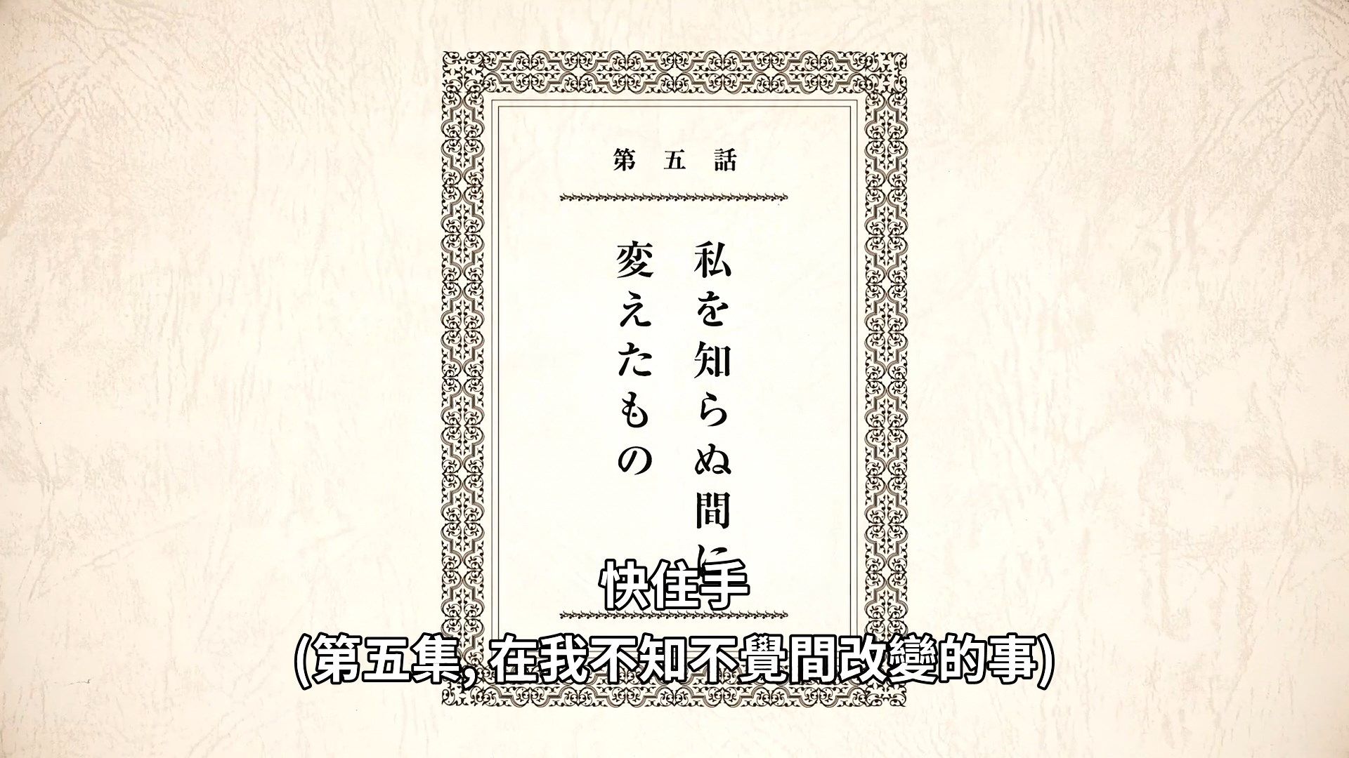  photo Araburu Kisetsu no Otome-domo yo 04 671B0BA2.mp4_snapshot_23.52.jpg