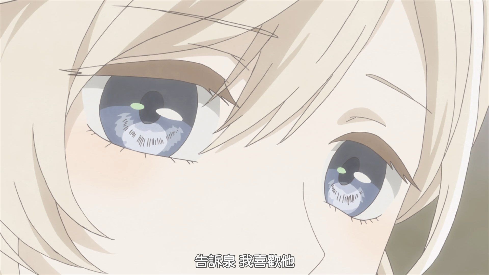  photo AirotaAraburu Kisetsu no Otome-domo yo071080p AVC AACCHT.mp4_snapshot_17.25.jpg
