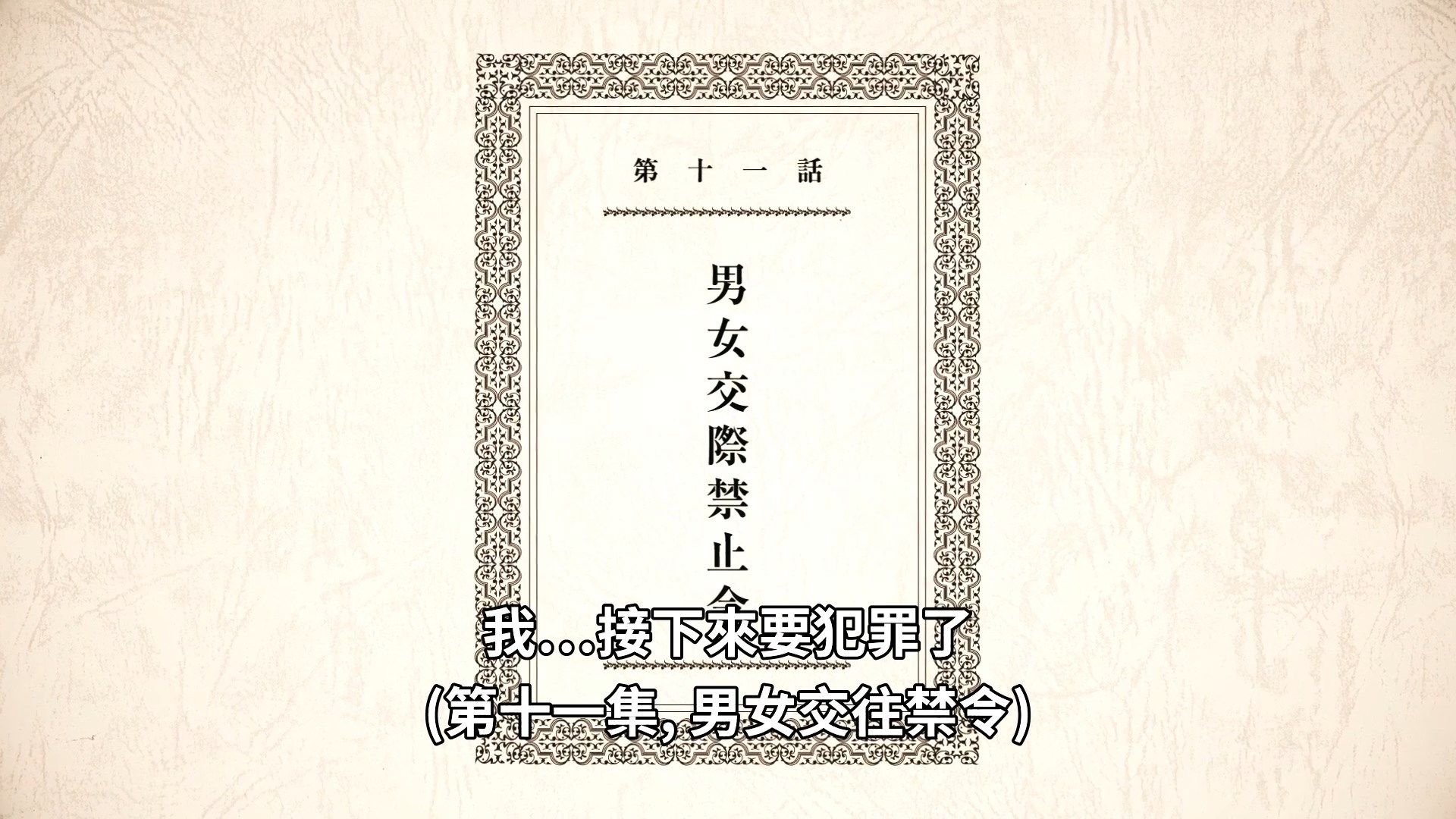  photo Araburu Kisetsu no Otome-domo yo 10 2E7A1373.mp4_snapshot_23.32.jpg