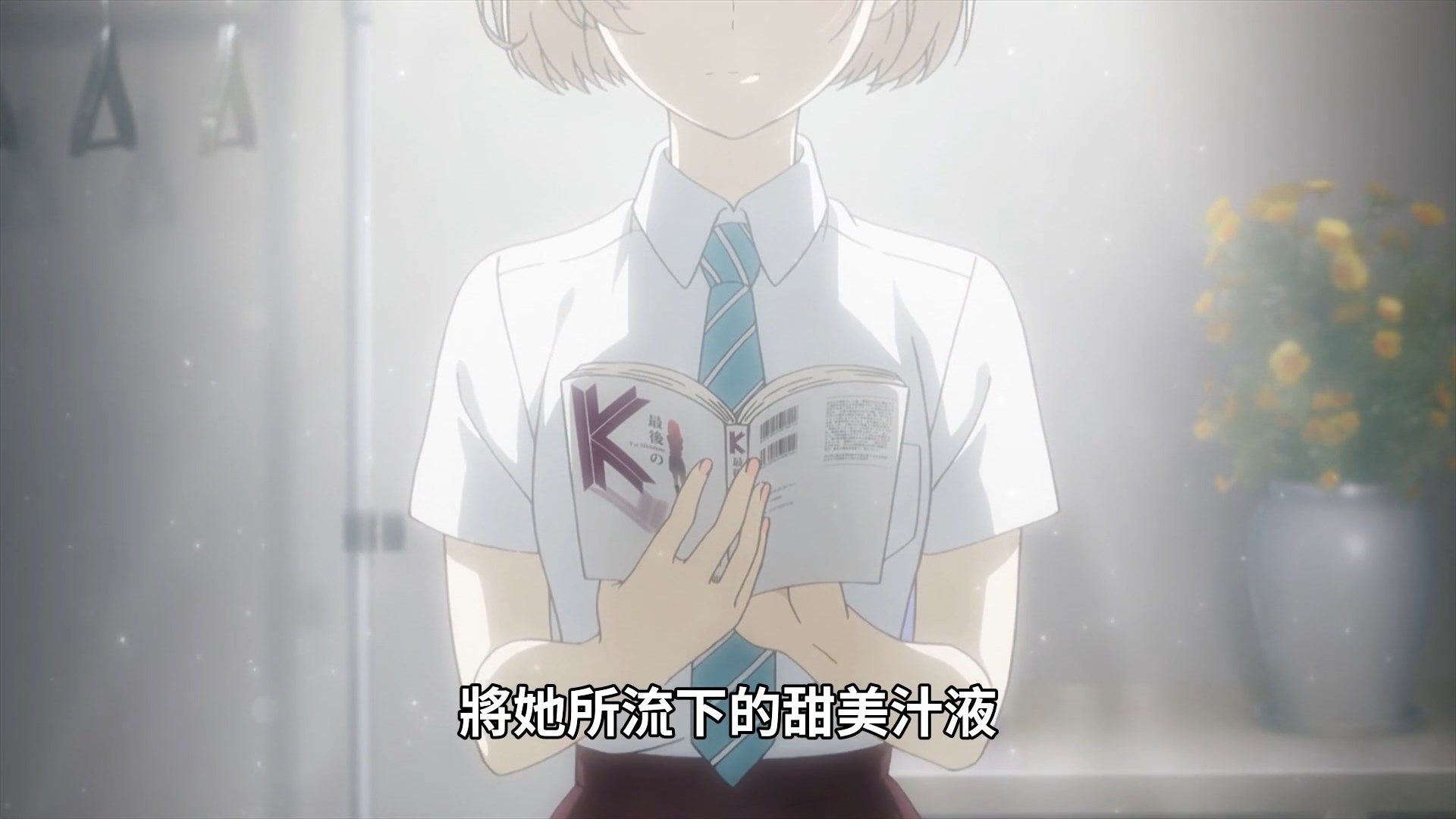  photo Araburu Kisetsu no Otome-domo yo 01 7026EA34.mp4_snapshot_01.53.jpg