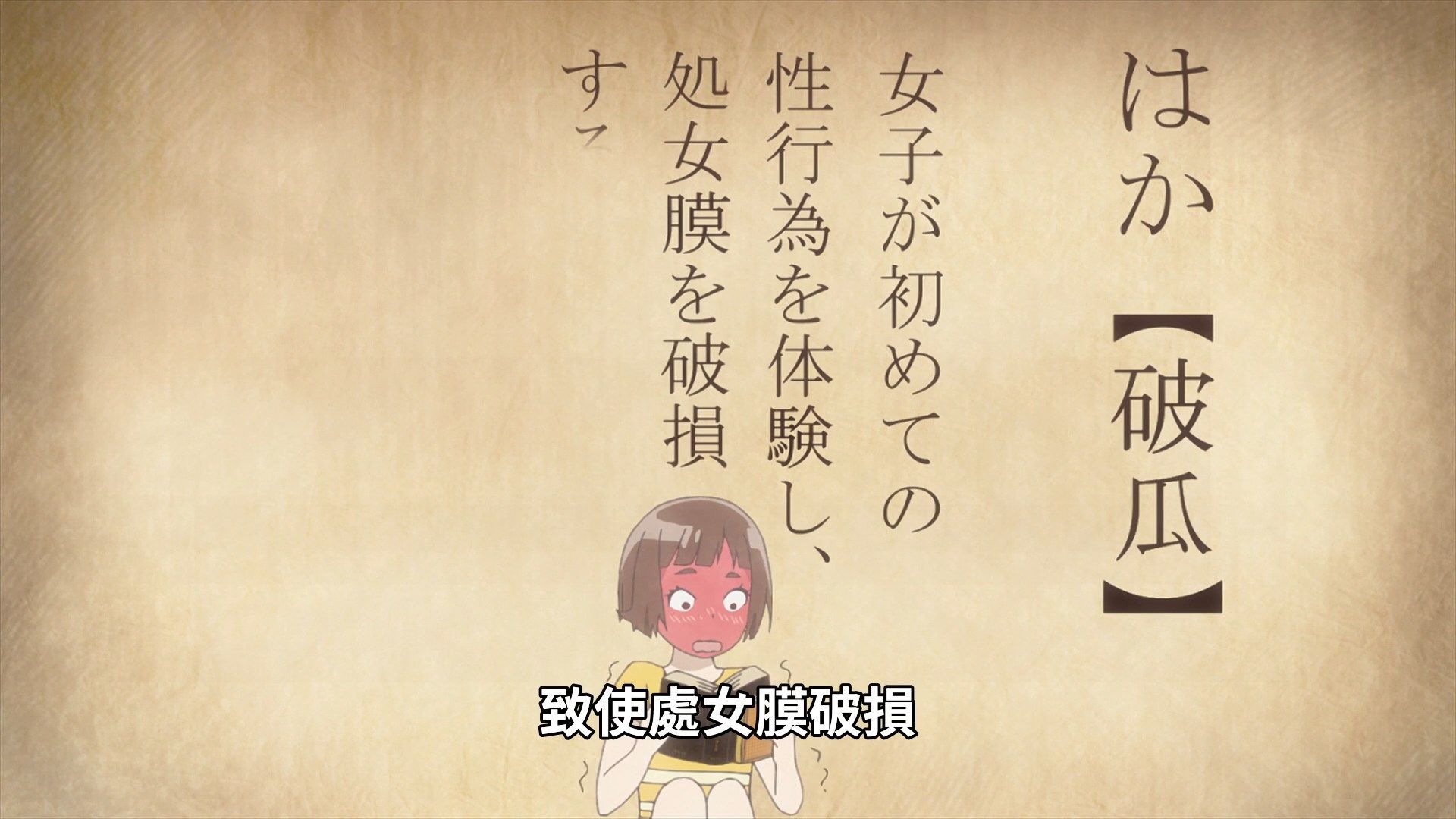  photo Araburu Kisetsu no Otome-domo yo 01 7026EA34.mp4_snapshot_08.16.jpg