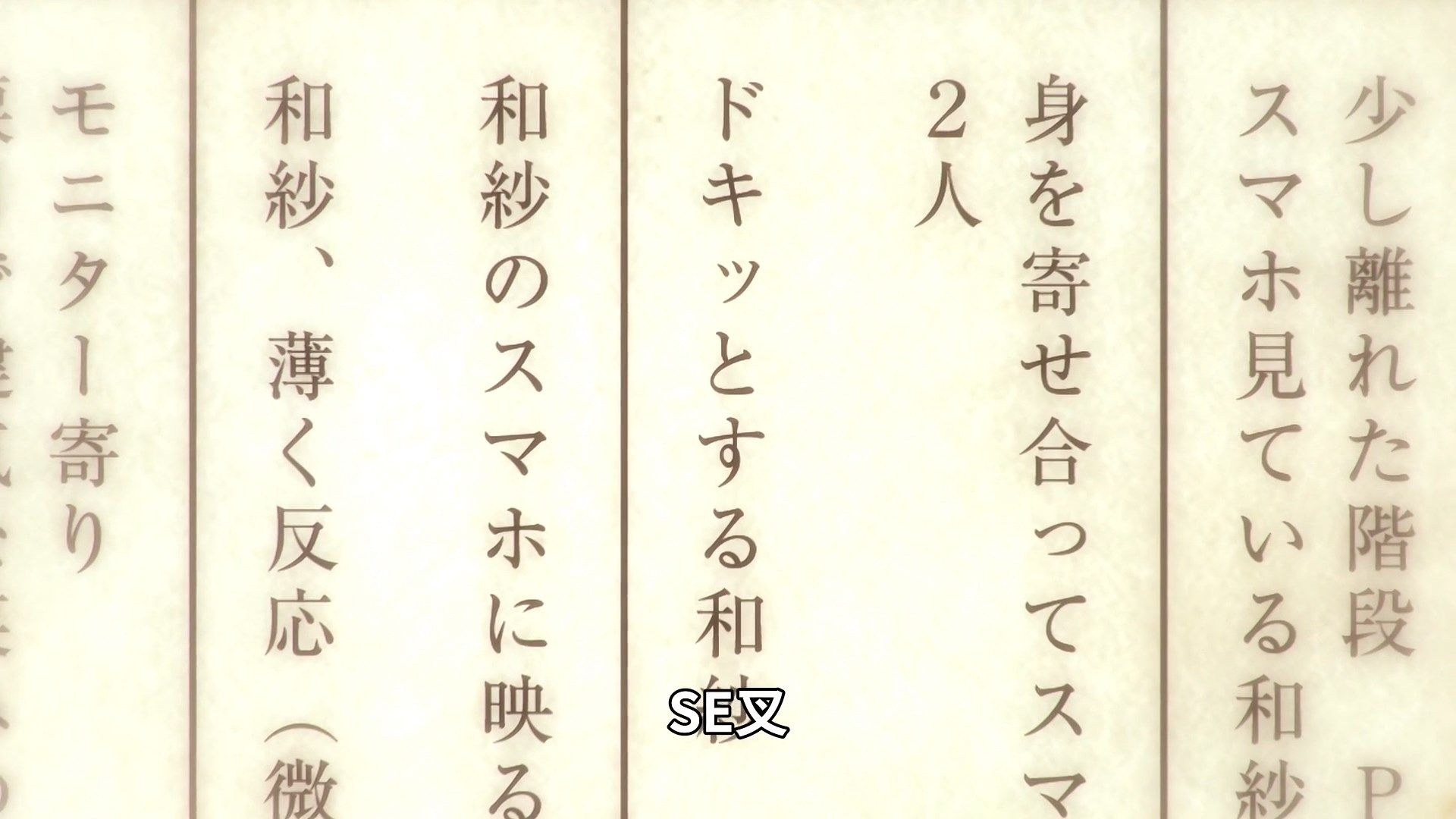  photo Araburu Kisetsu no Otome-domo yo 01 7026EA34.mp4_snapshot_23.34.jpg