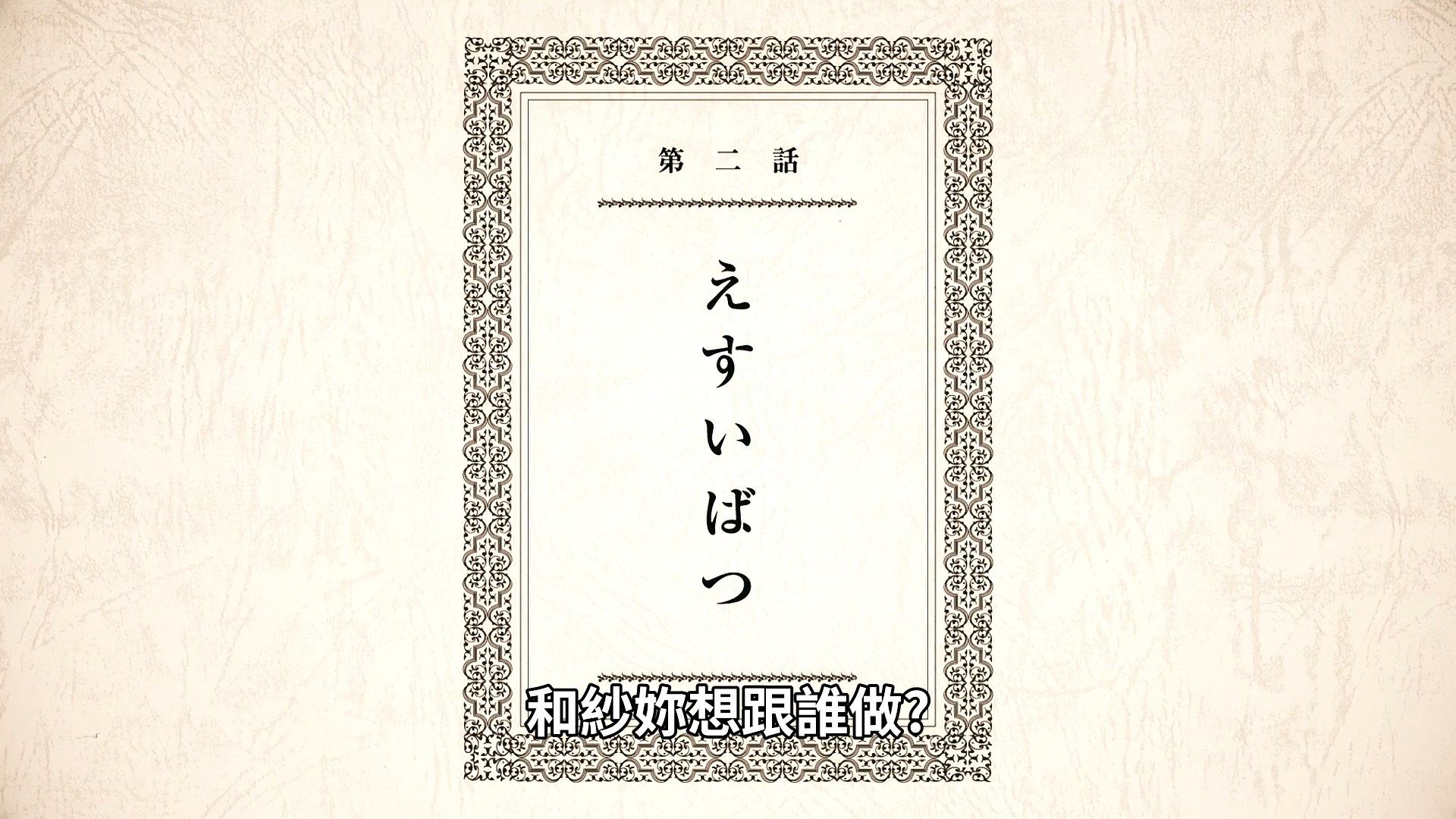  photo Araburu Kisetsu no Otome-domo yo 01 7026EA34.mp4_snapshot_23.49.jpg