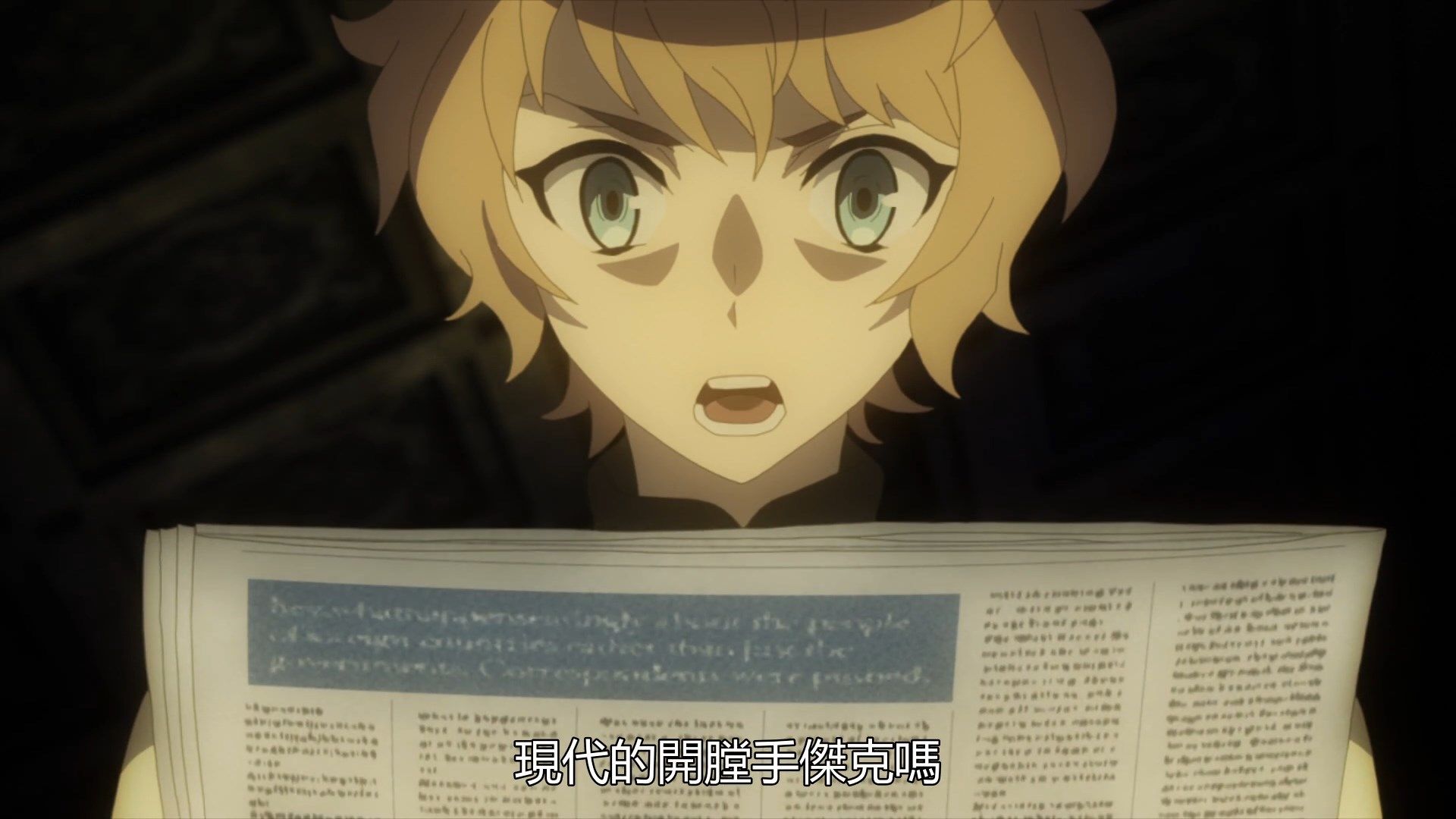  photo Lord El-Melloi II Case Files03BIG51080P.mp4_snapshot_18.58.jpg
