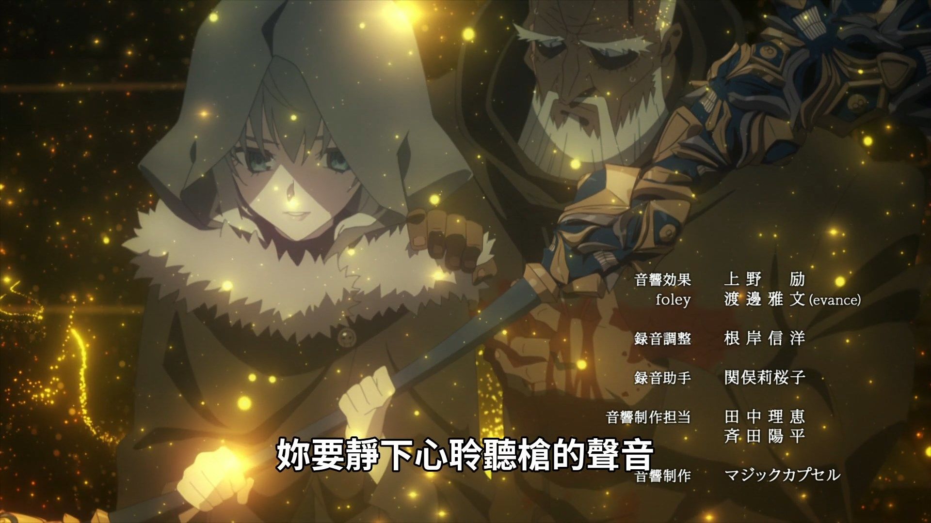  photo Lord El-Melloi II-sei no Jikenbo 12 0C200B54.mp4_snapshot_21.59.jpg