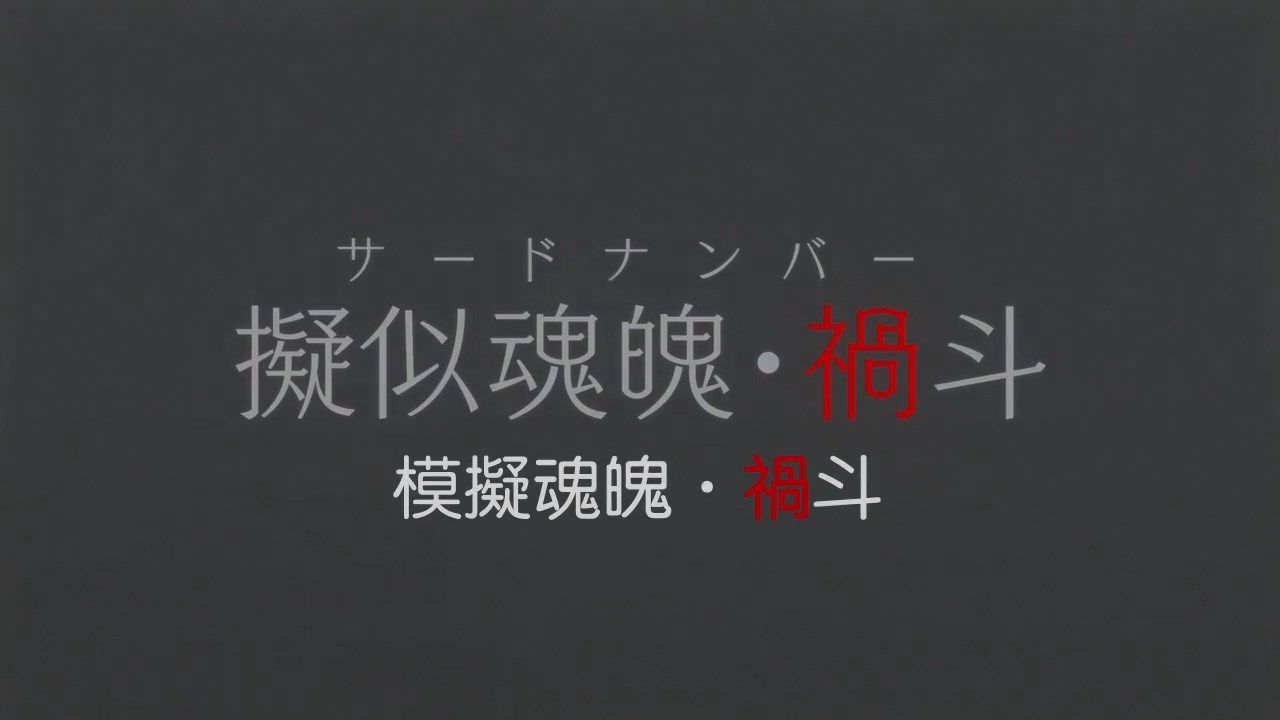  photo Sakurato.subToaru Kagaku no Accelerator03BIG5720P.mp4_snapshot_23.47.jpg